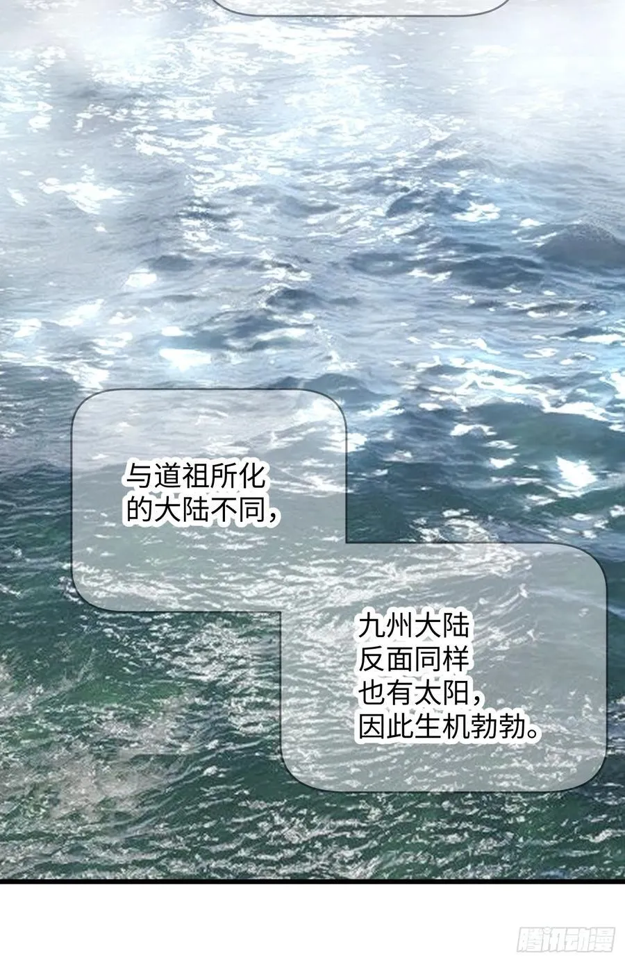 第54话 第24页