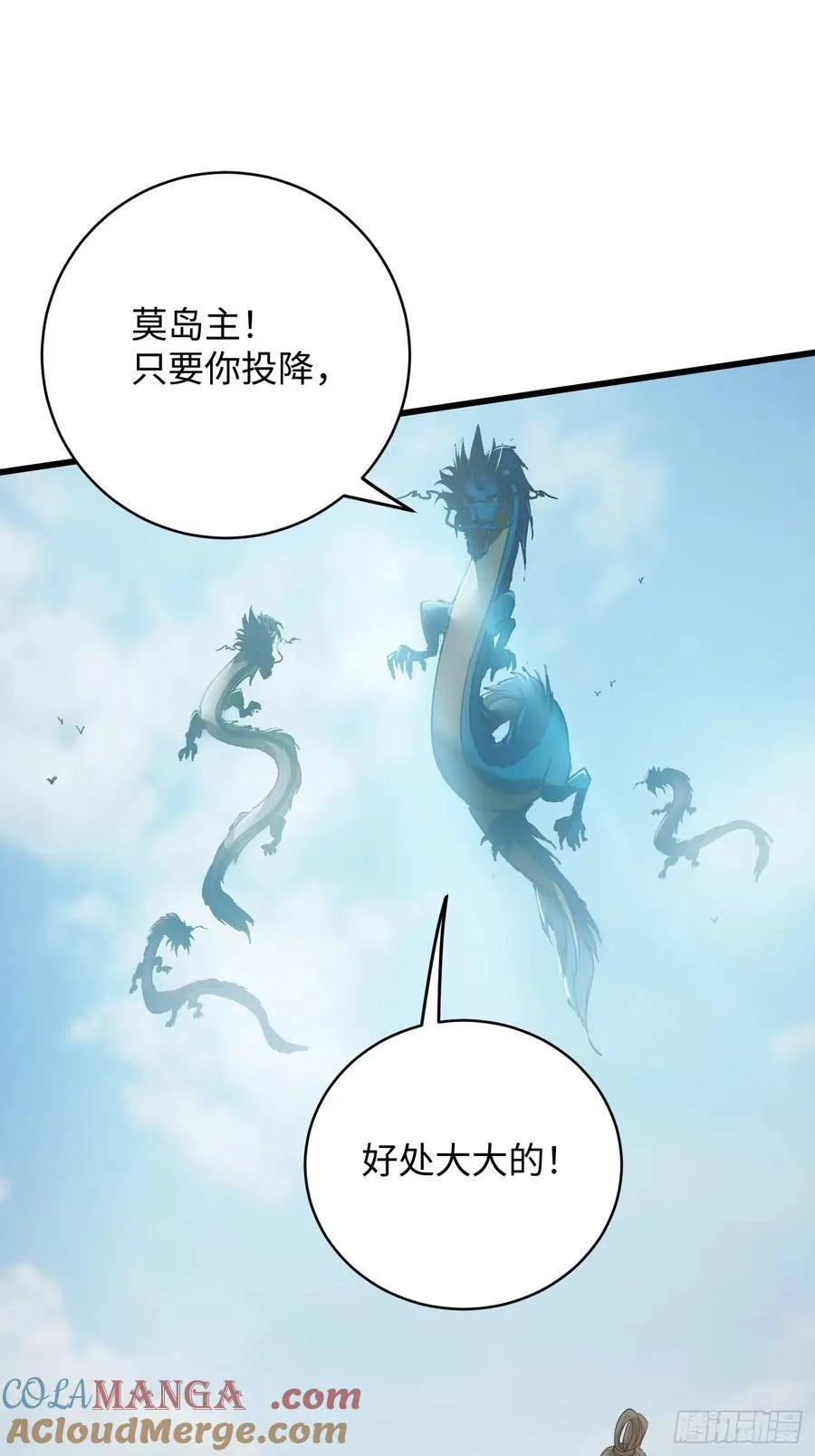 第54话 第25页