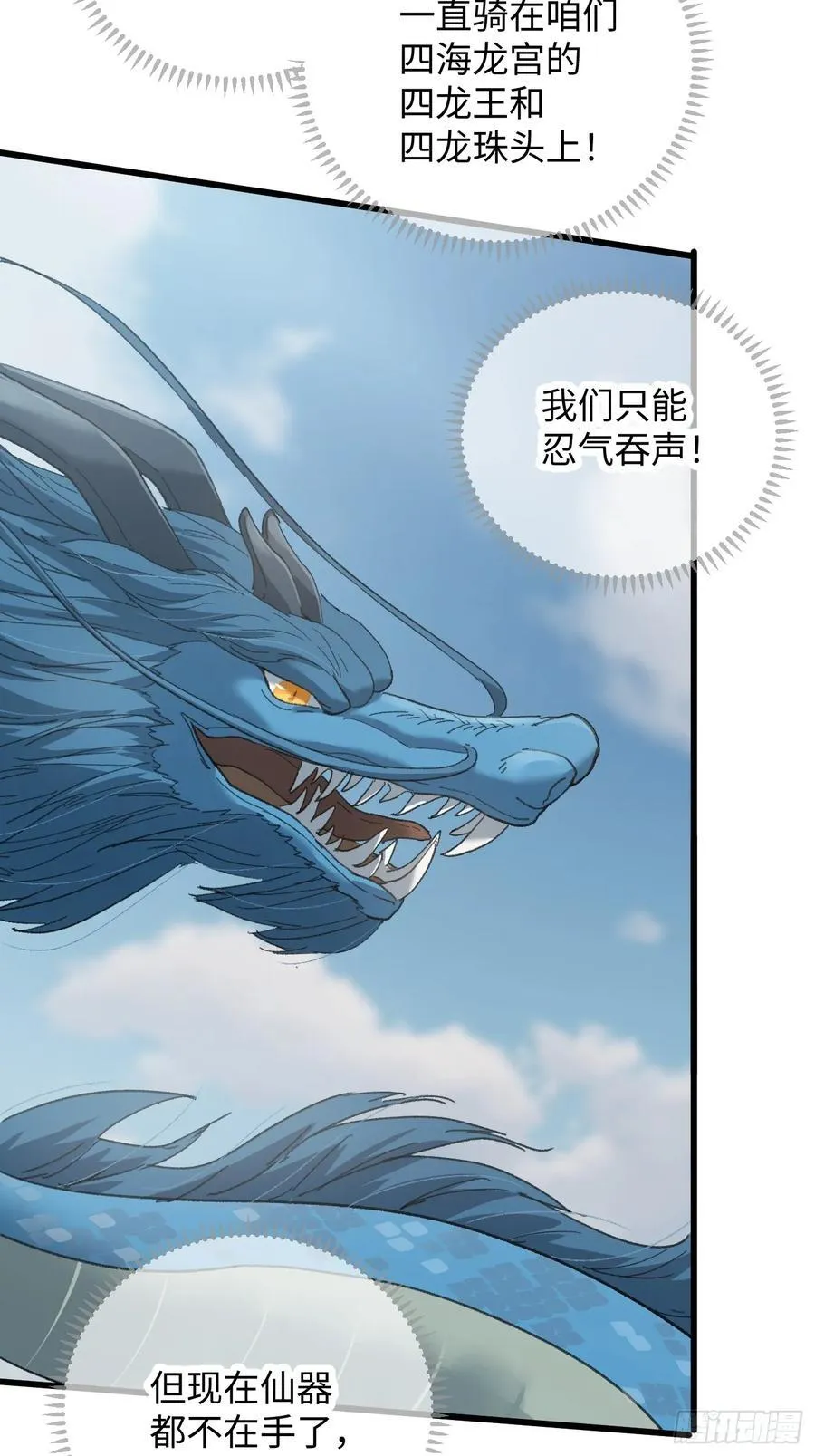 第54话 第27页