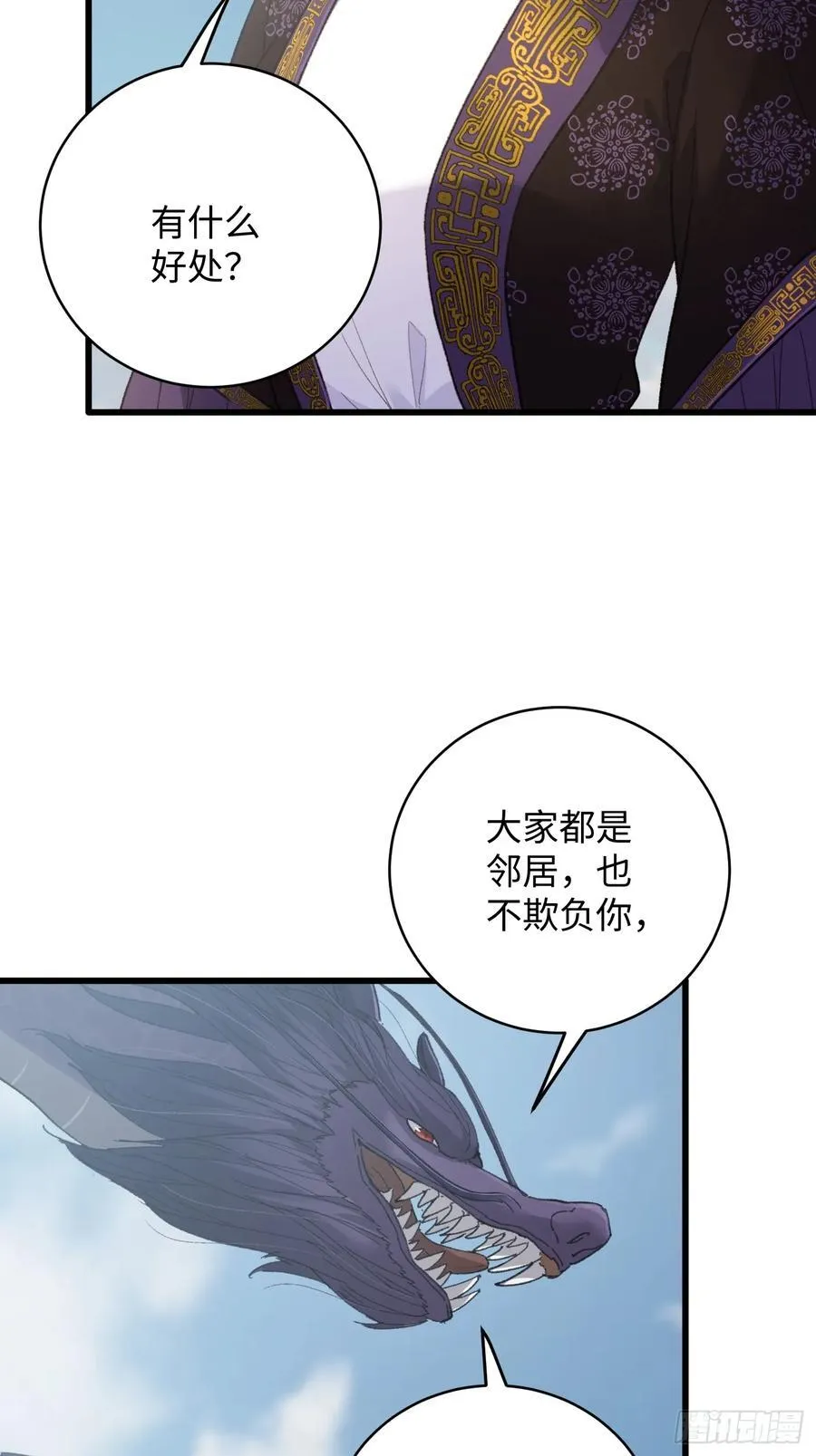 第54话 第29页