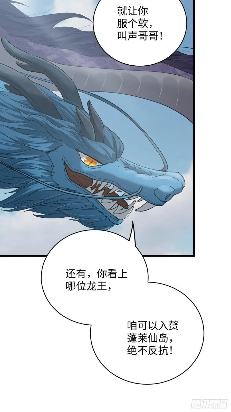 第54话 第30页