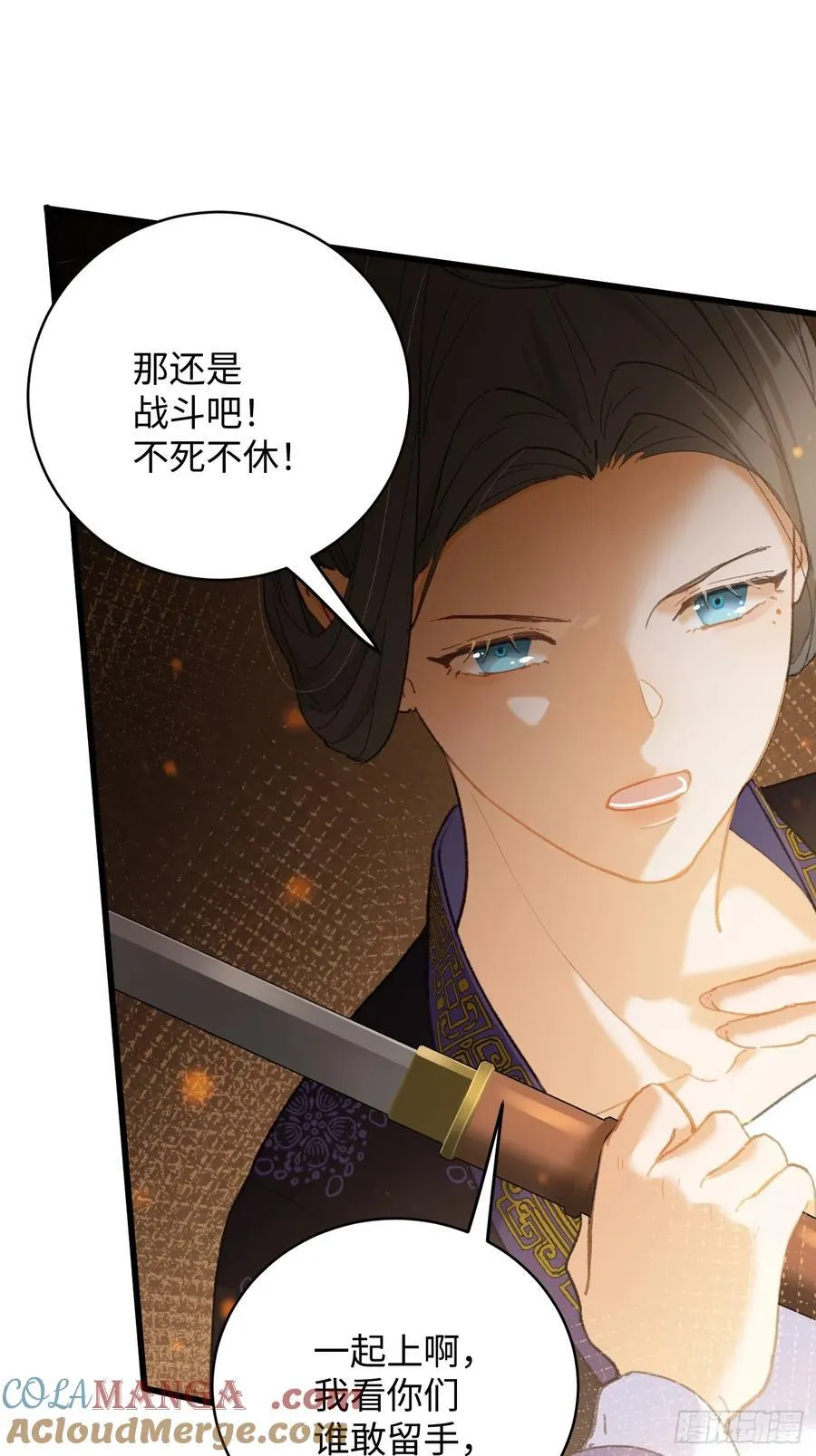 第54话 第31页