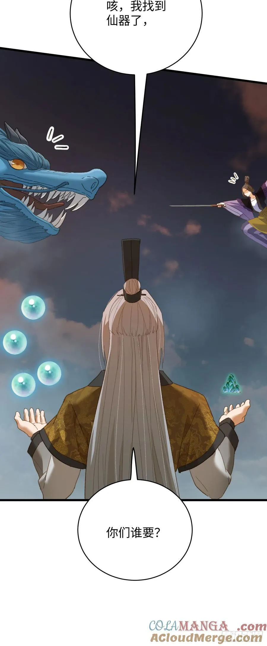 第54话 第34页