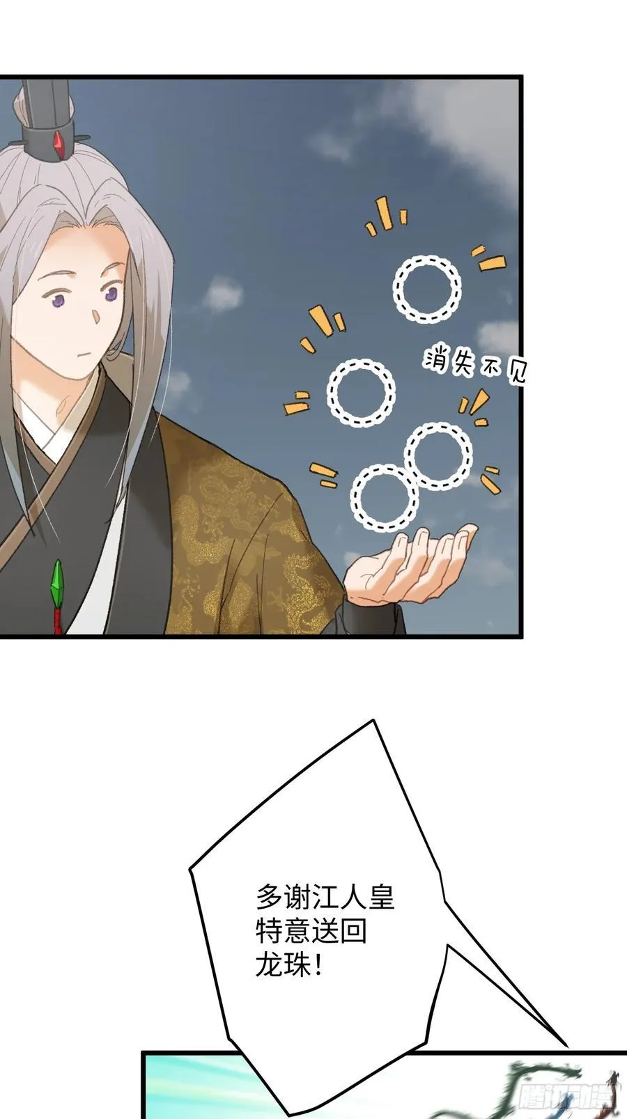 第54话 第35页