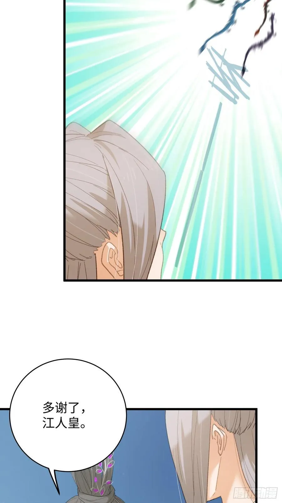 第54话 第36页