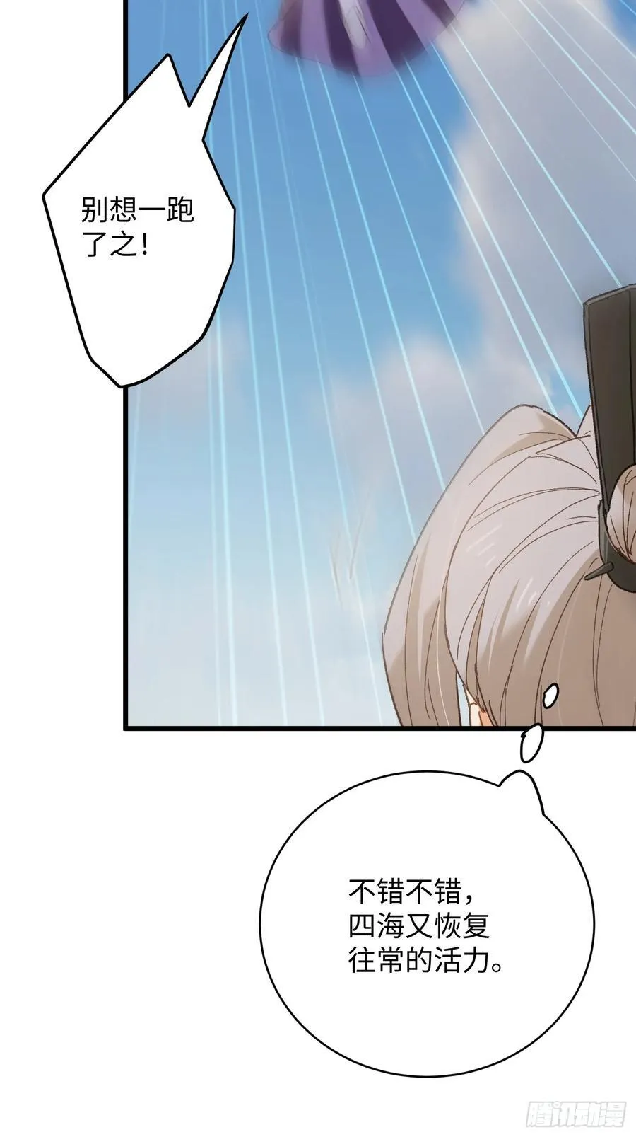 第54话 第38页