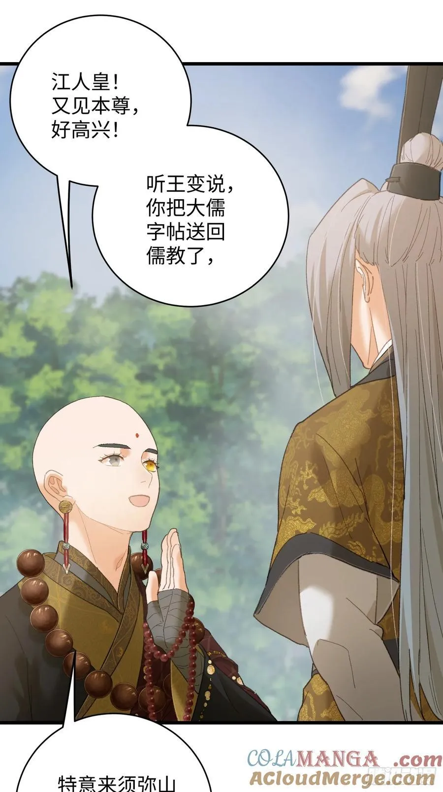 第54话 第40页