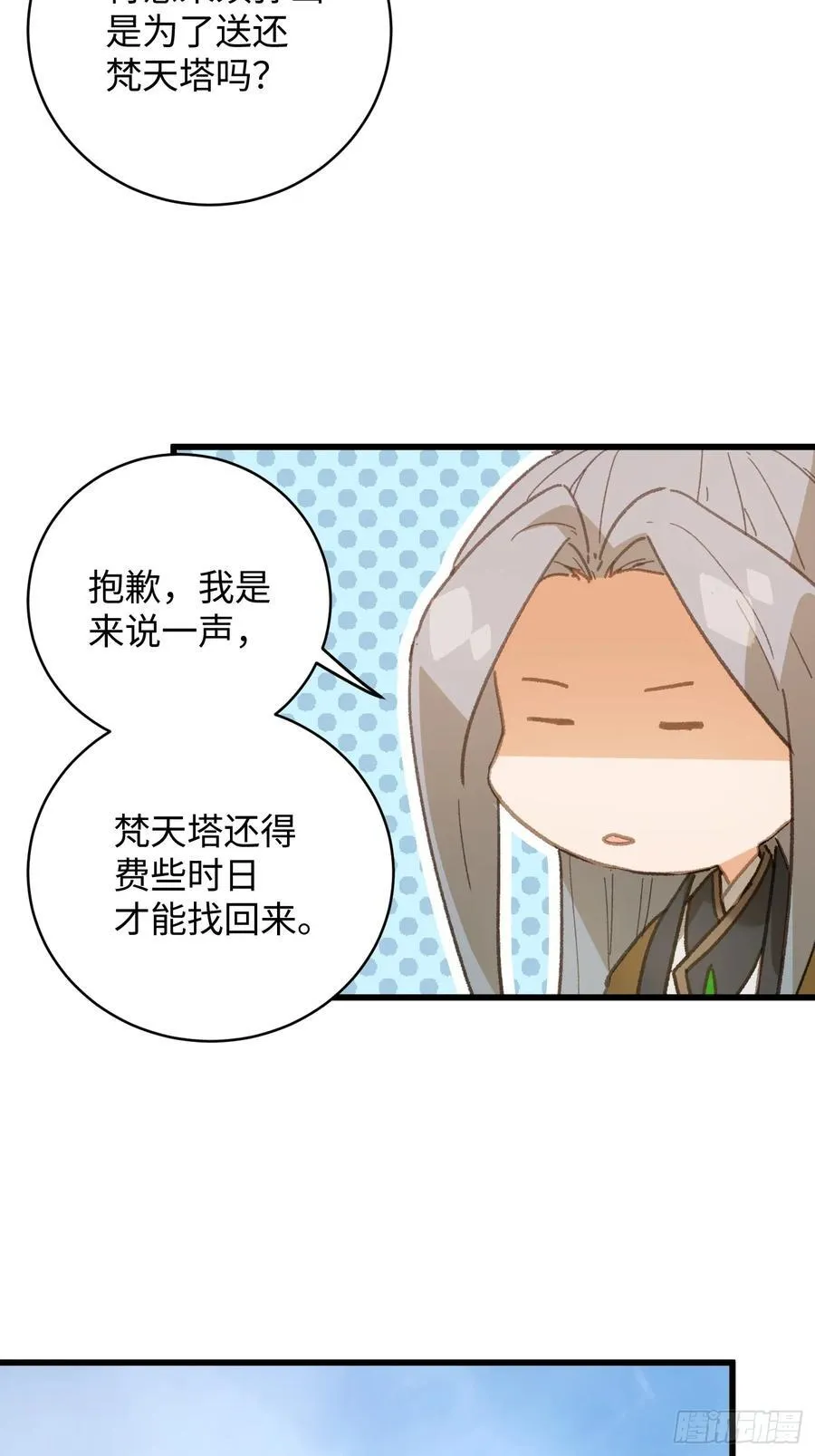 第54话 第41页