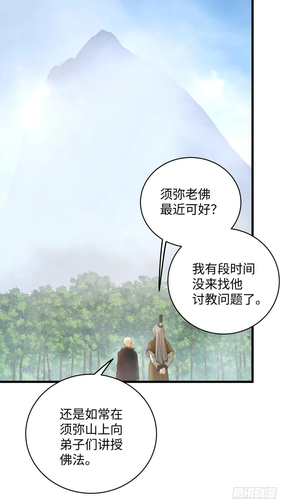 第54话 第42页