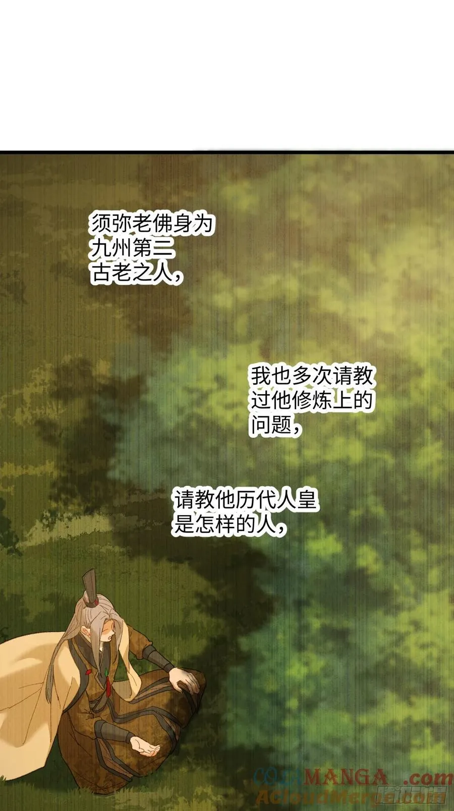 第54话 第43页