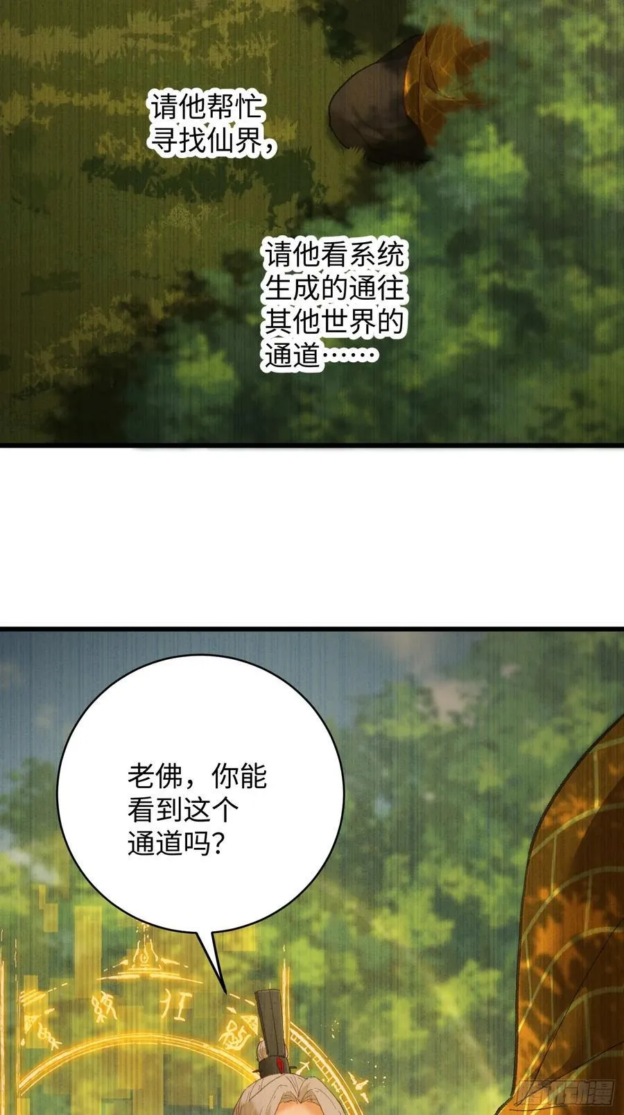 第54话 第44页