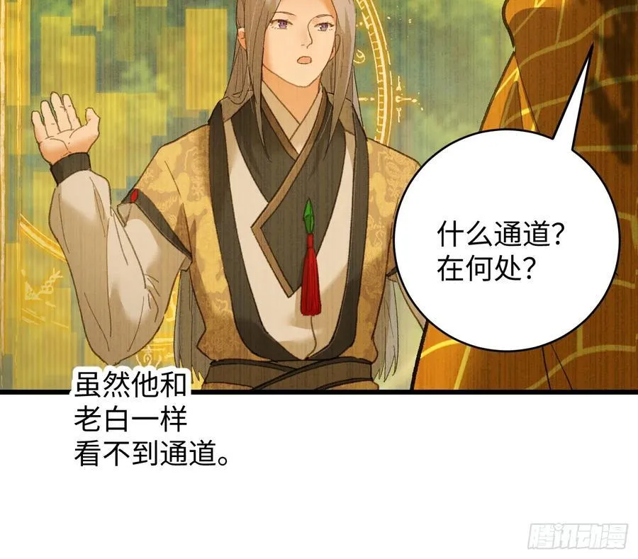 第54话 第45页
