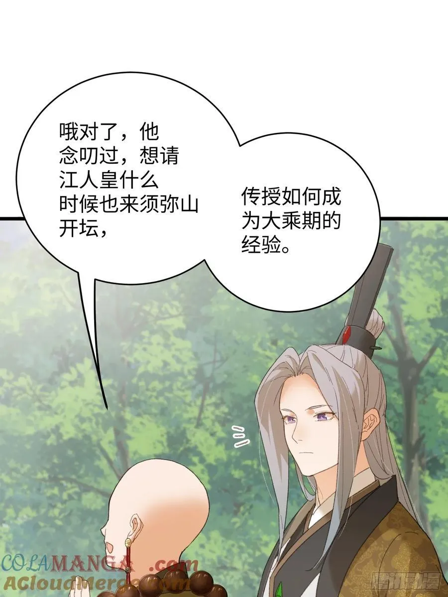第54话 第46页