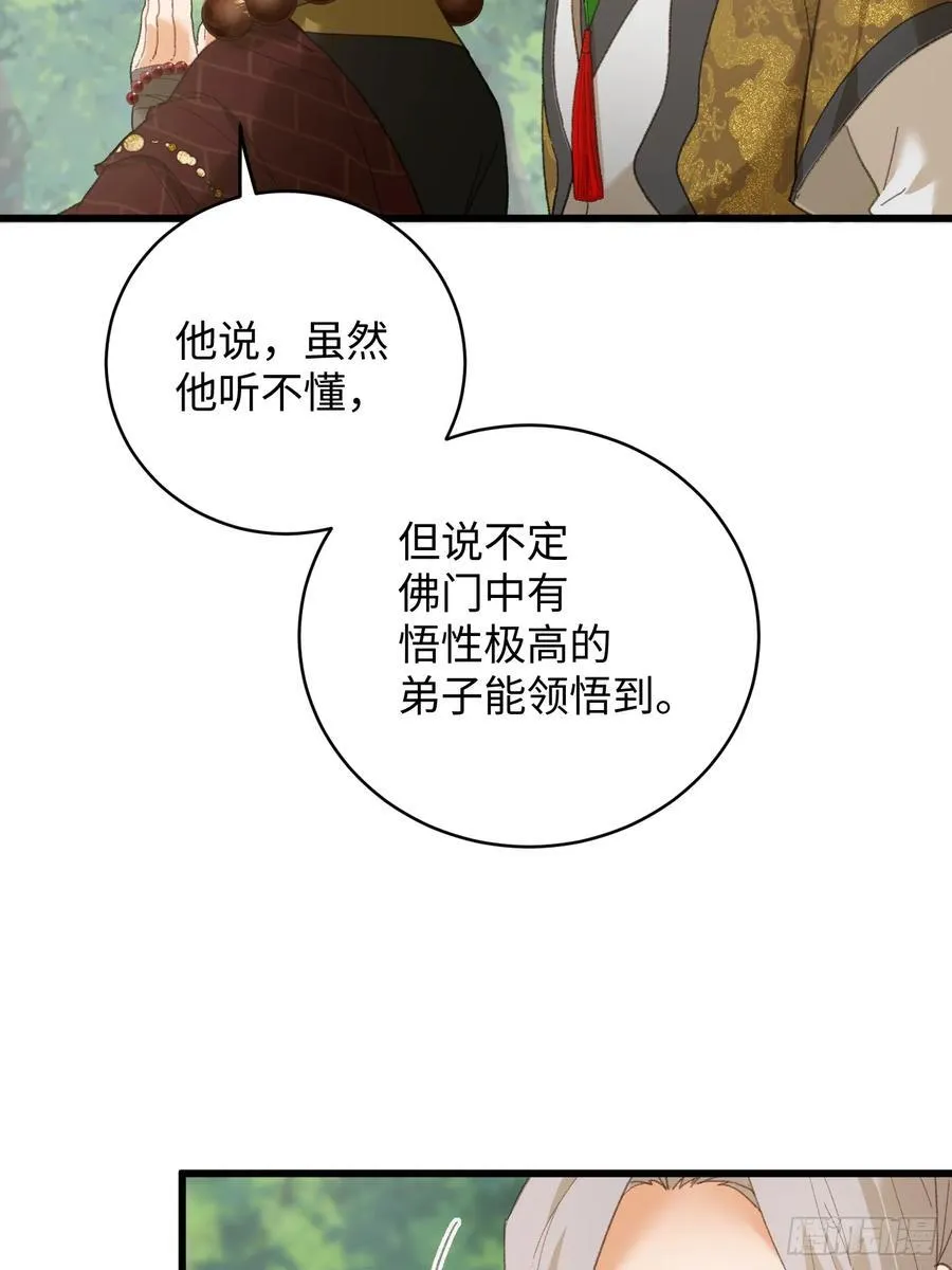 第54话 第47页