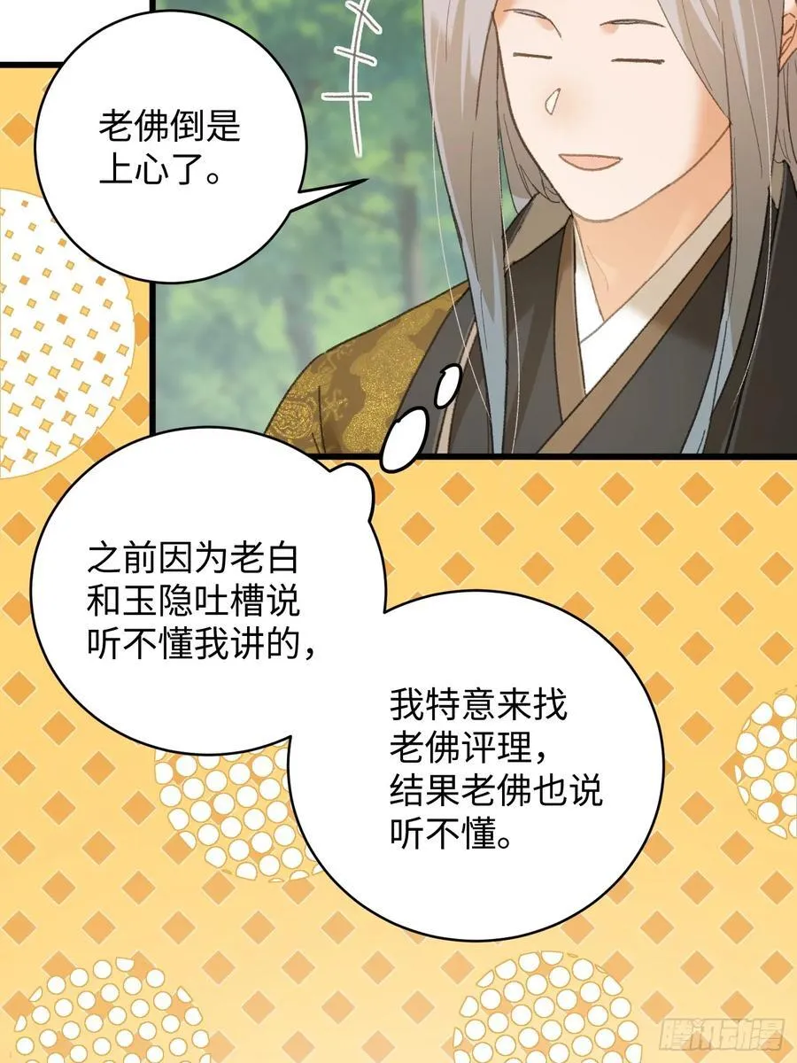 第54话 第48页