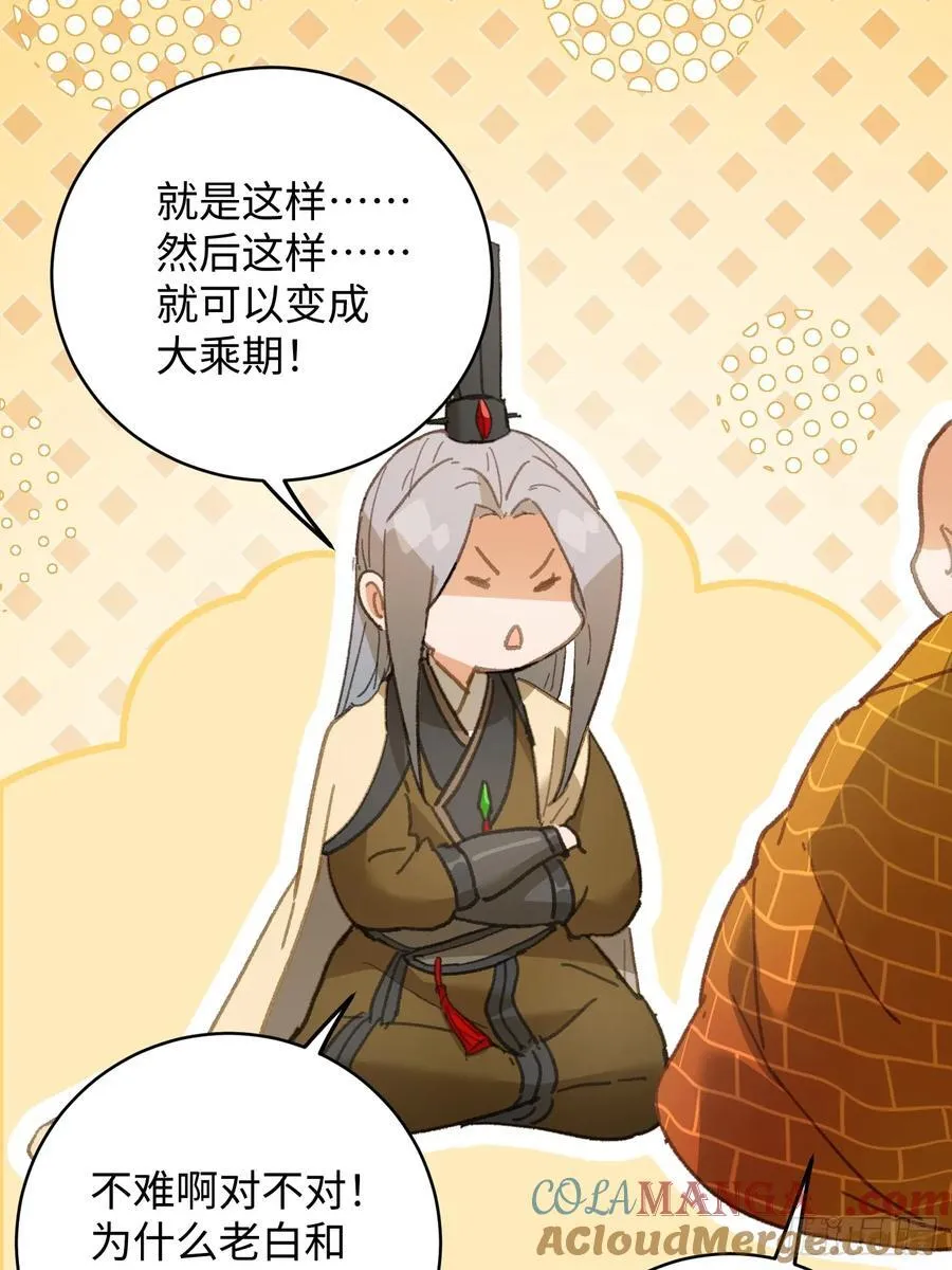第54话 第49页