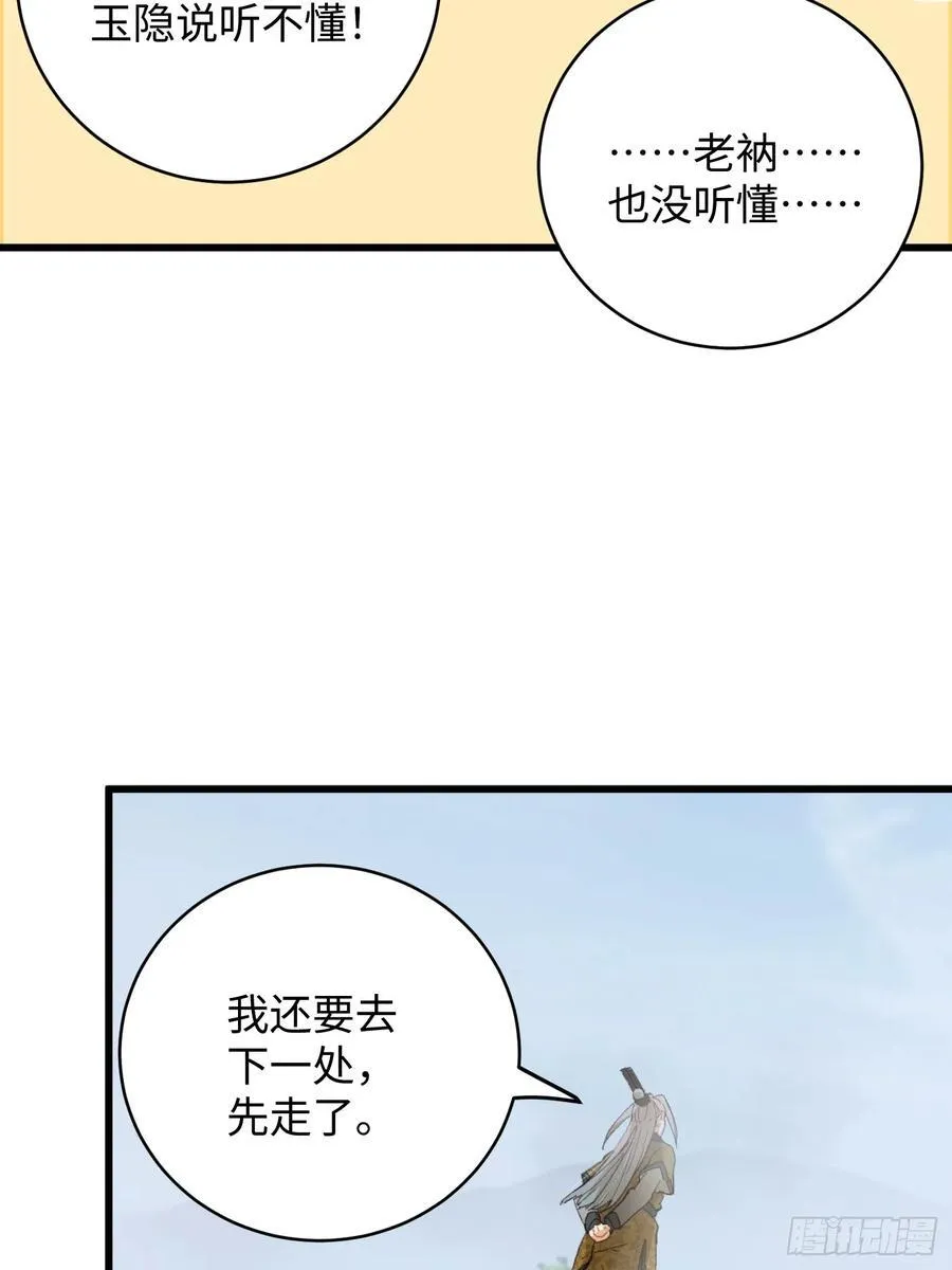 第54话 第50页