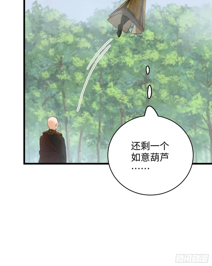 第54话 第51页