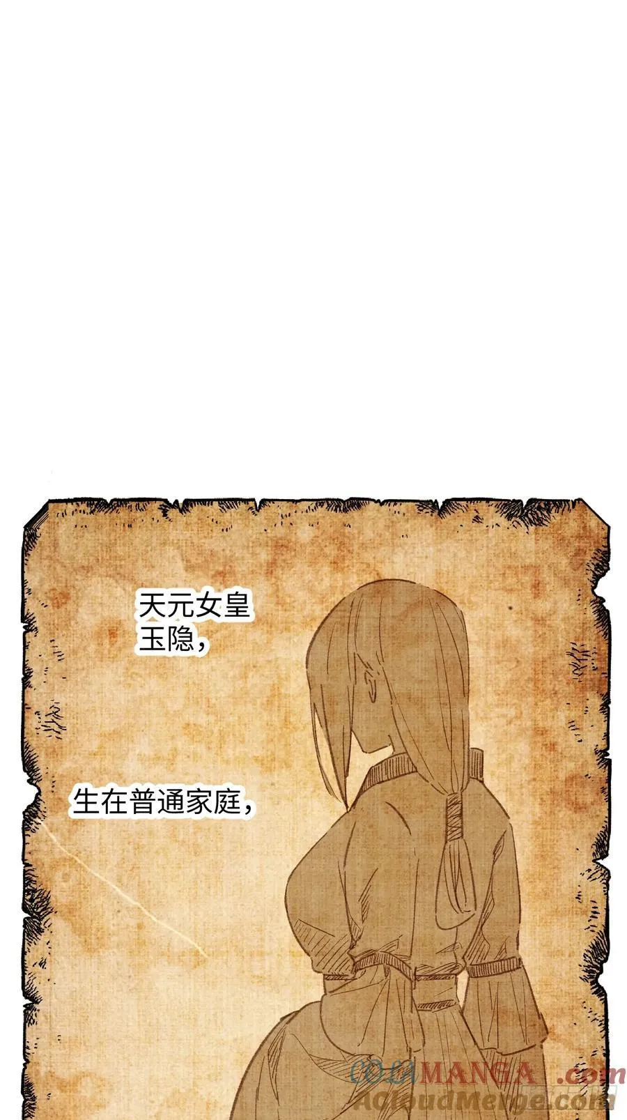 第54话 第52页