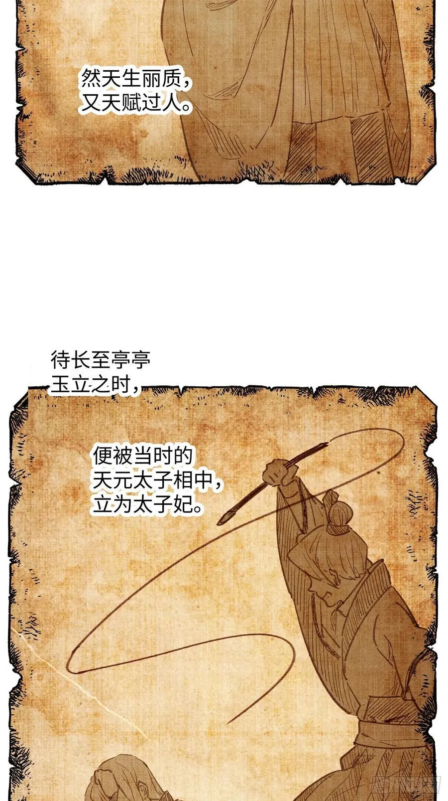 第54话 第53页