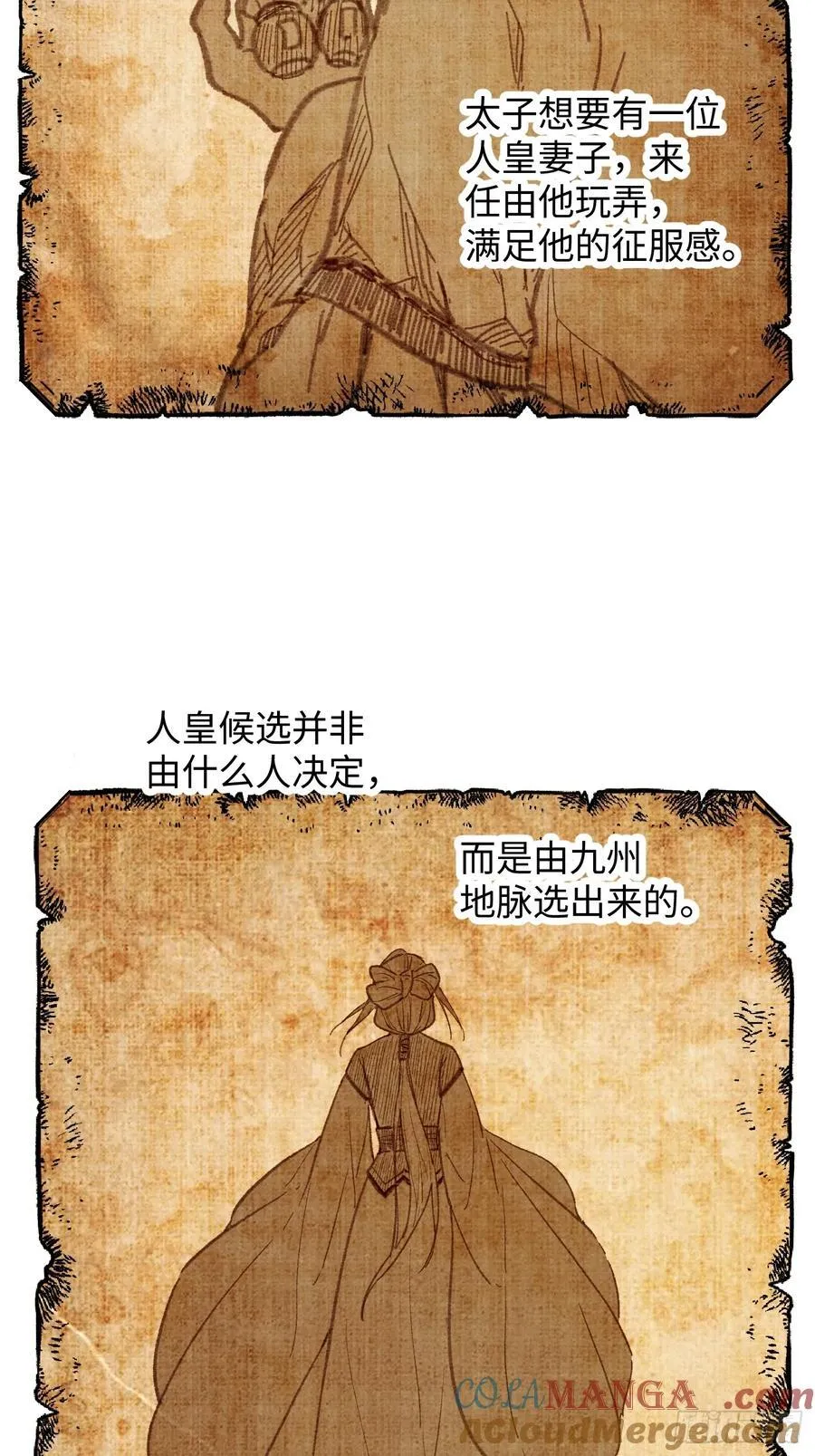 第54话 第55页