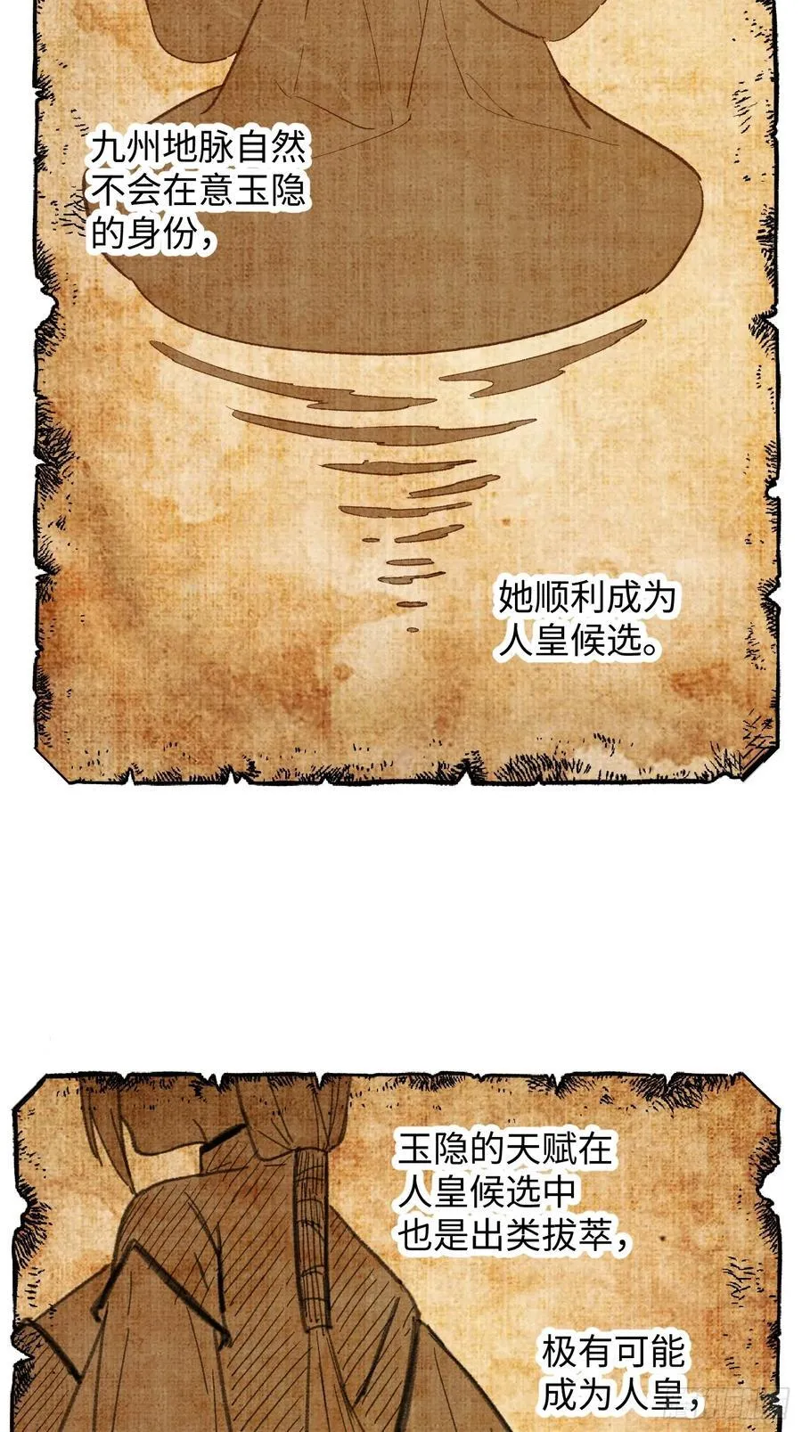 第54话 第56页