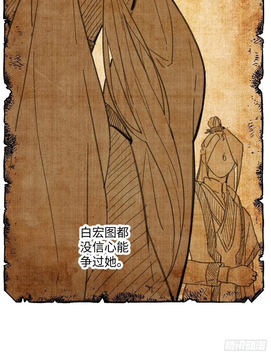 第54话 第57页