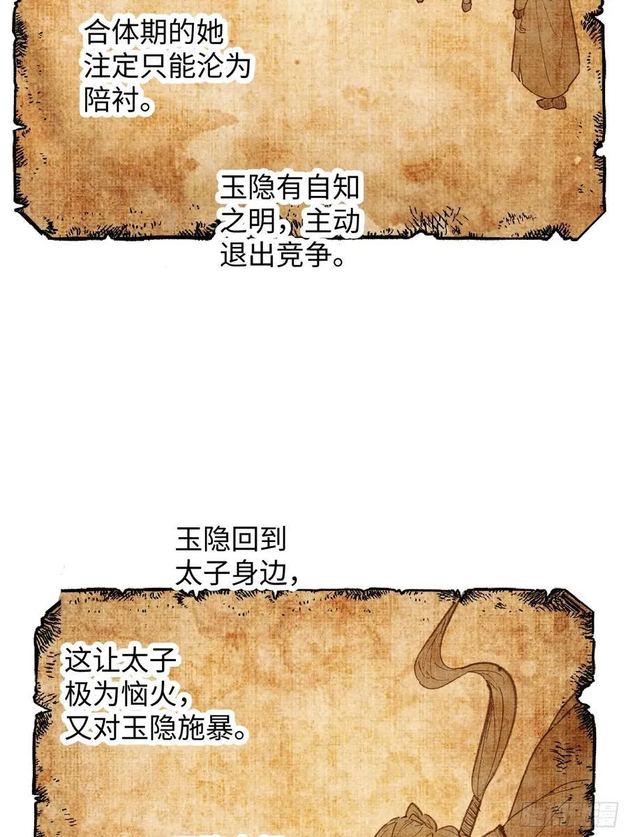 第54话 第59页