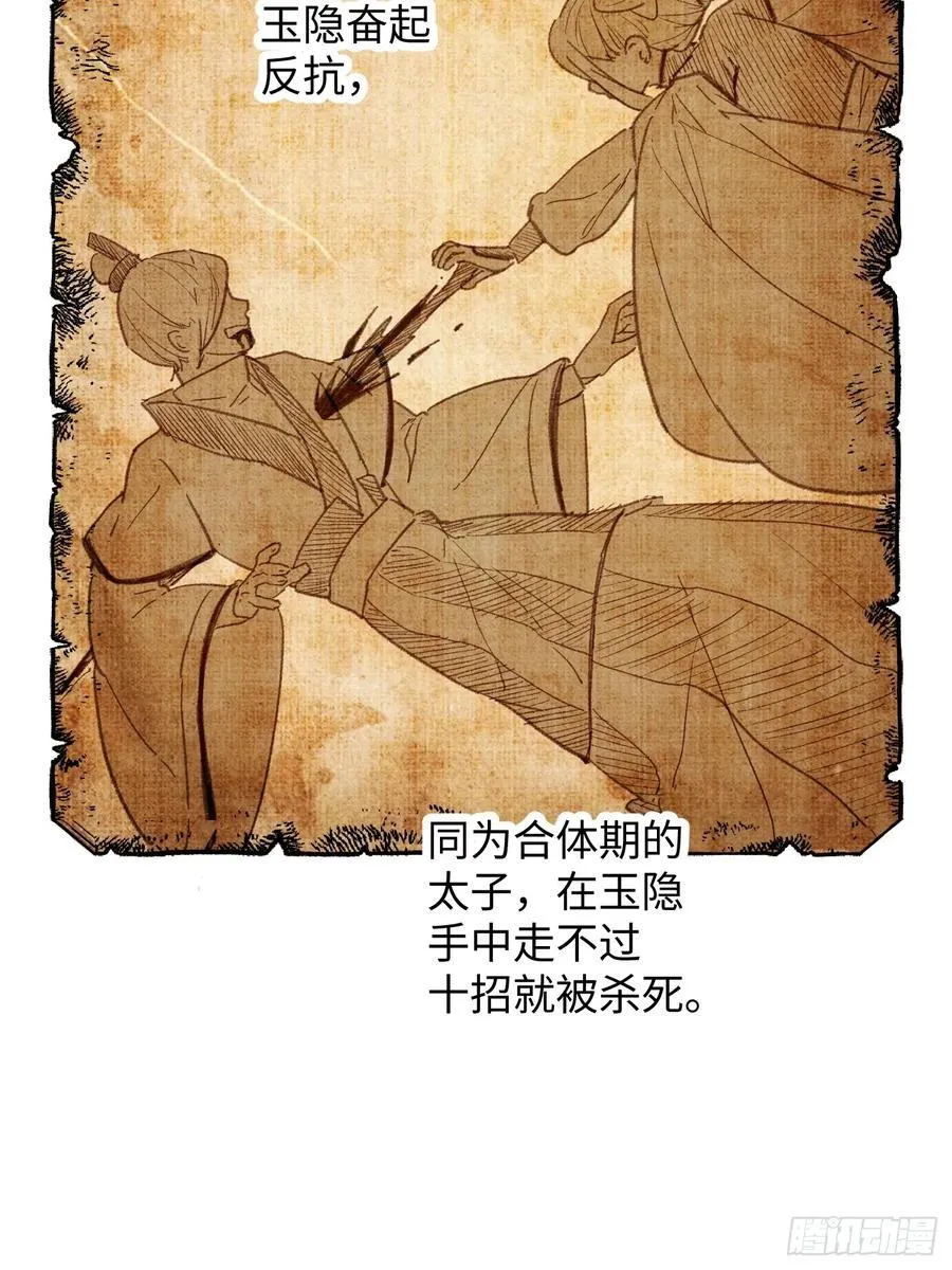 第54话 第60页