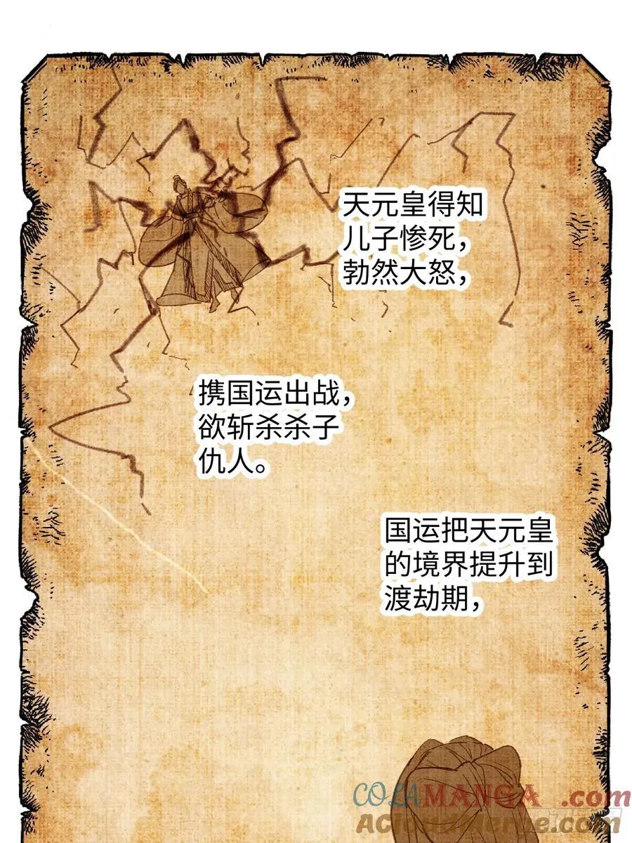 第54话 第61页