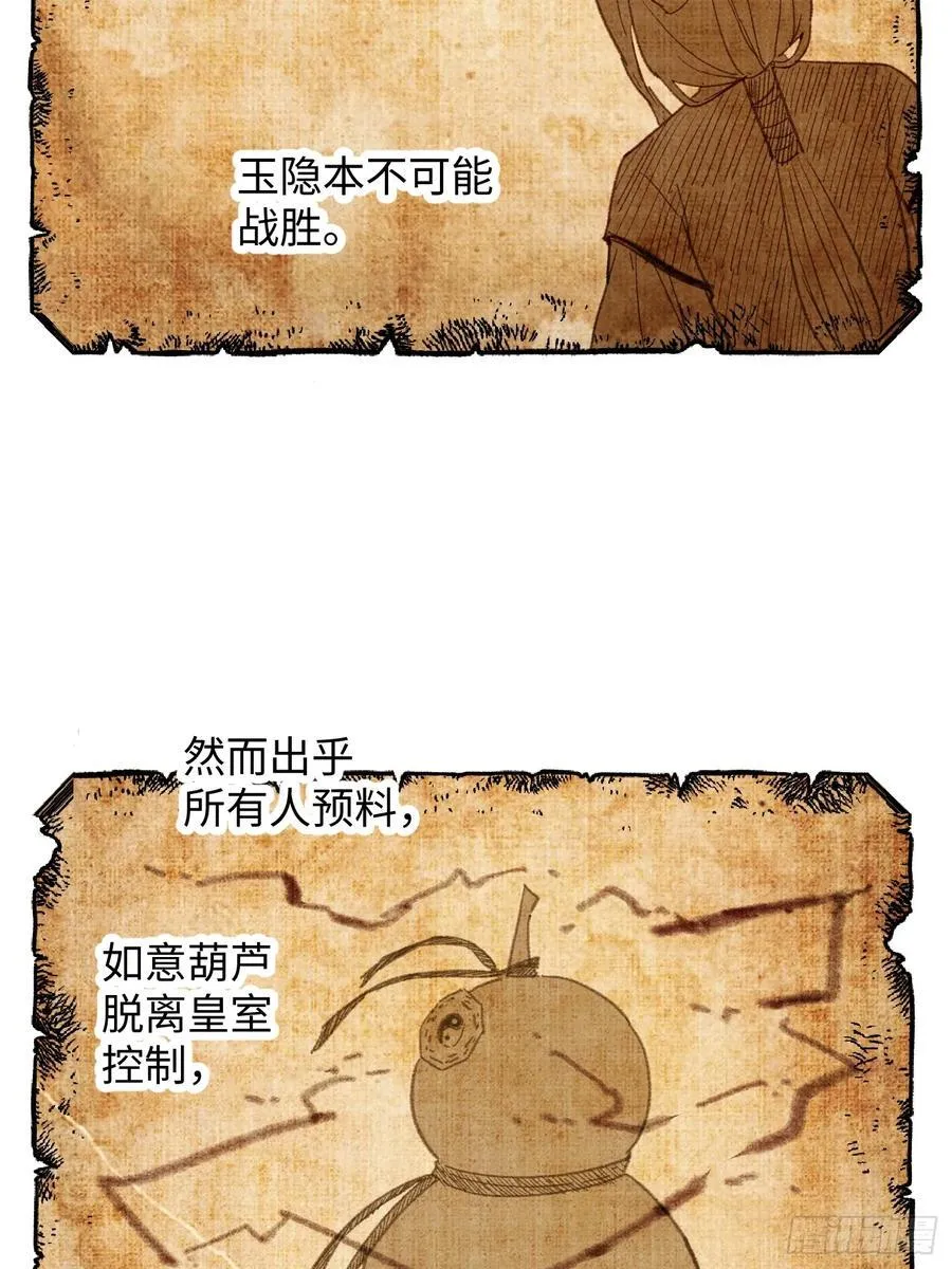第54话 第62页
