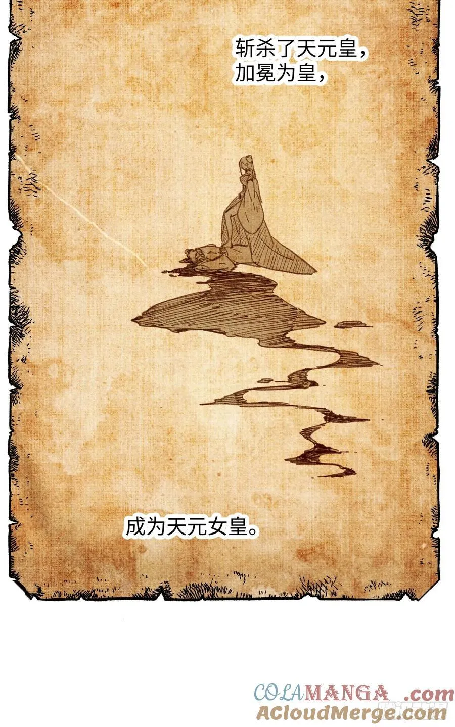 第54话 第64页