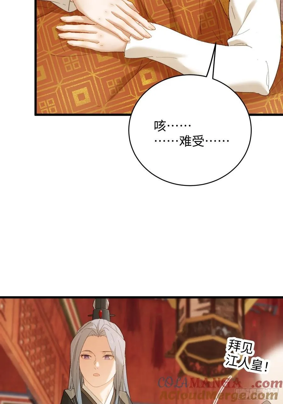 第54话 第67页