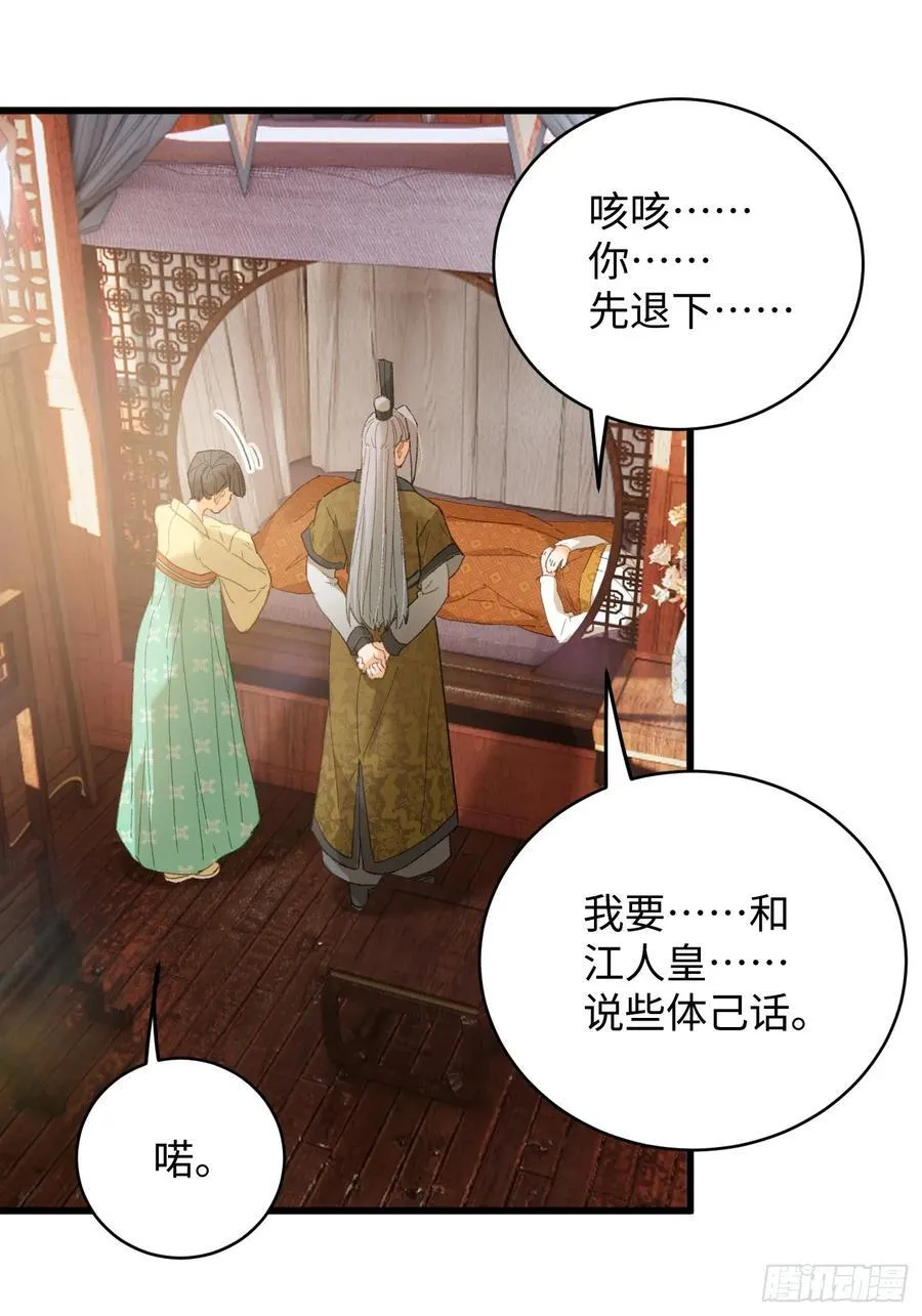 第54话 第69页