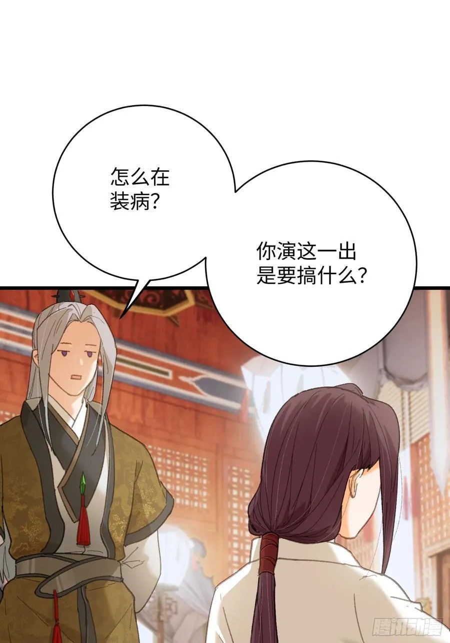第54话 第71页