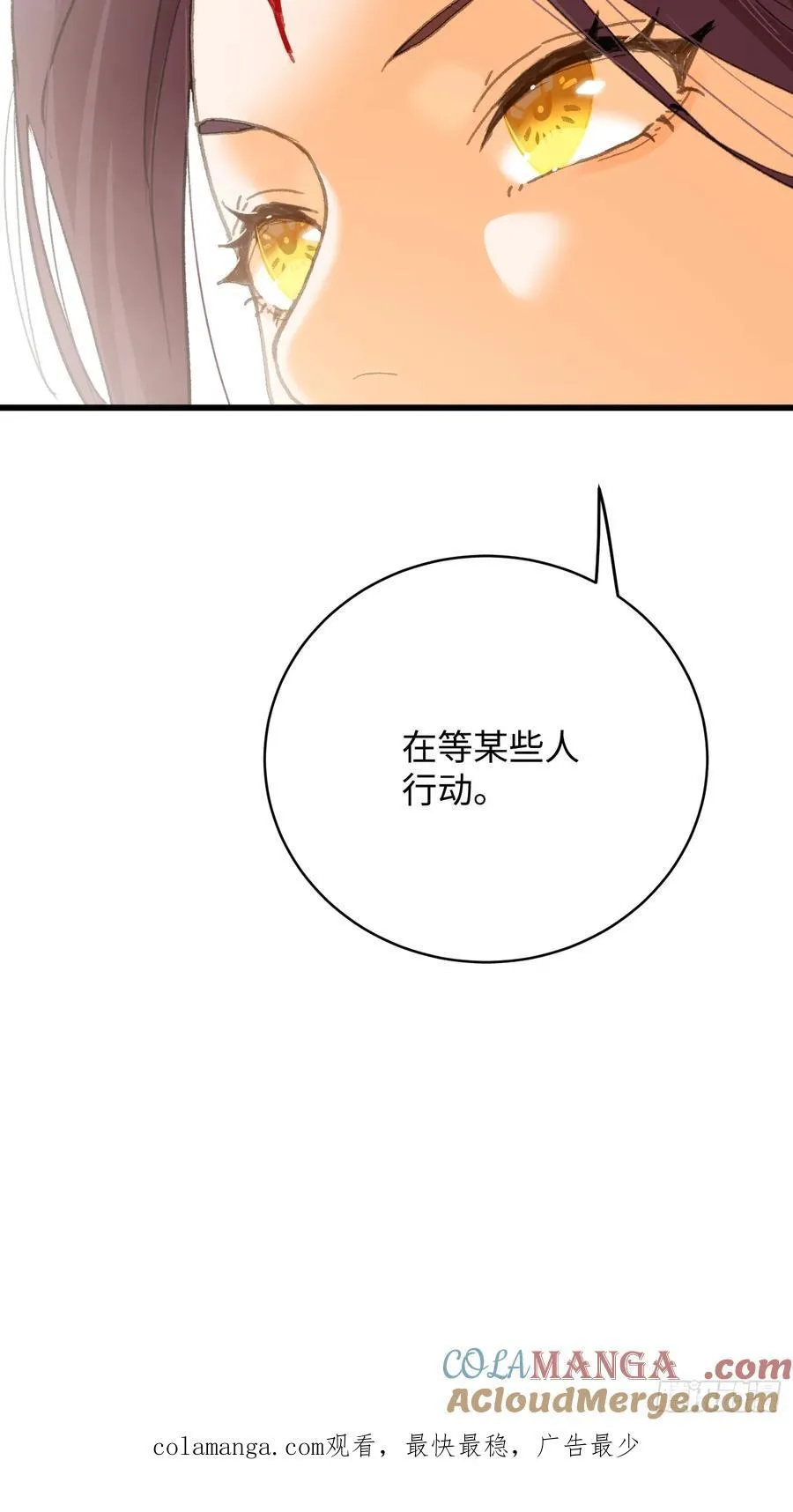 第54话 第73页
