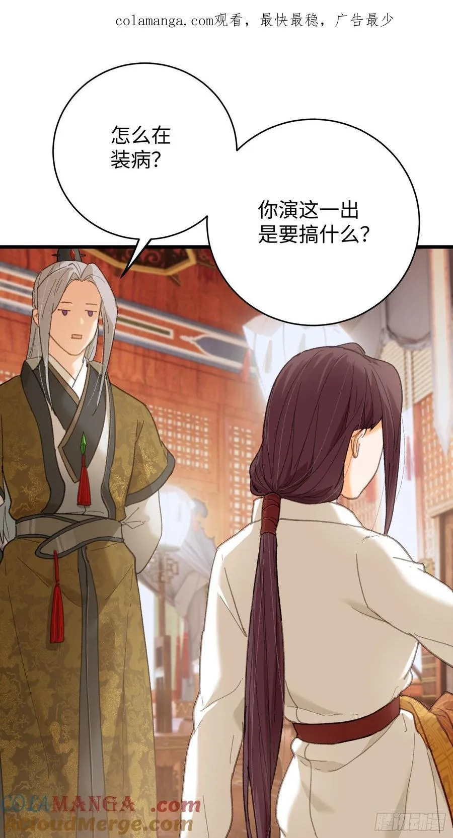 第55话 第1页