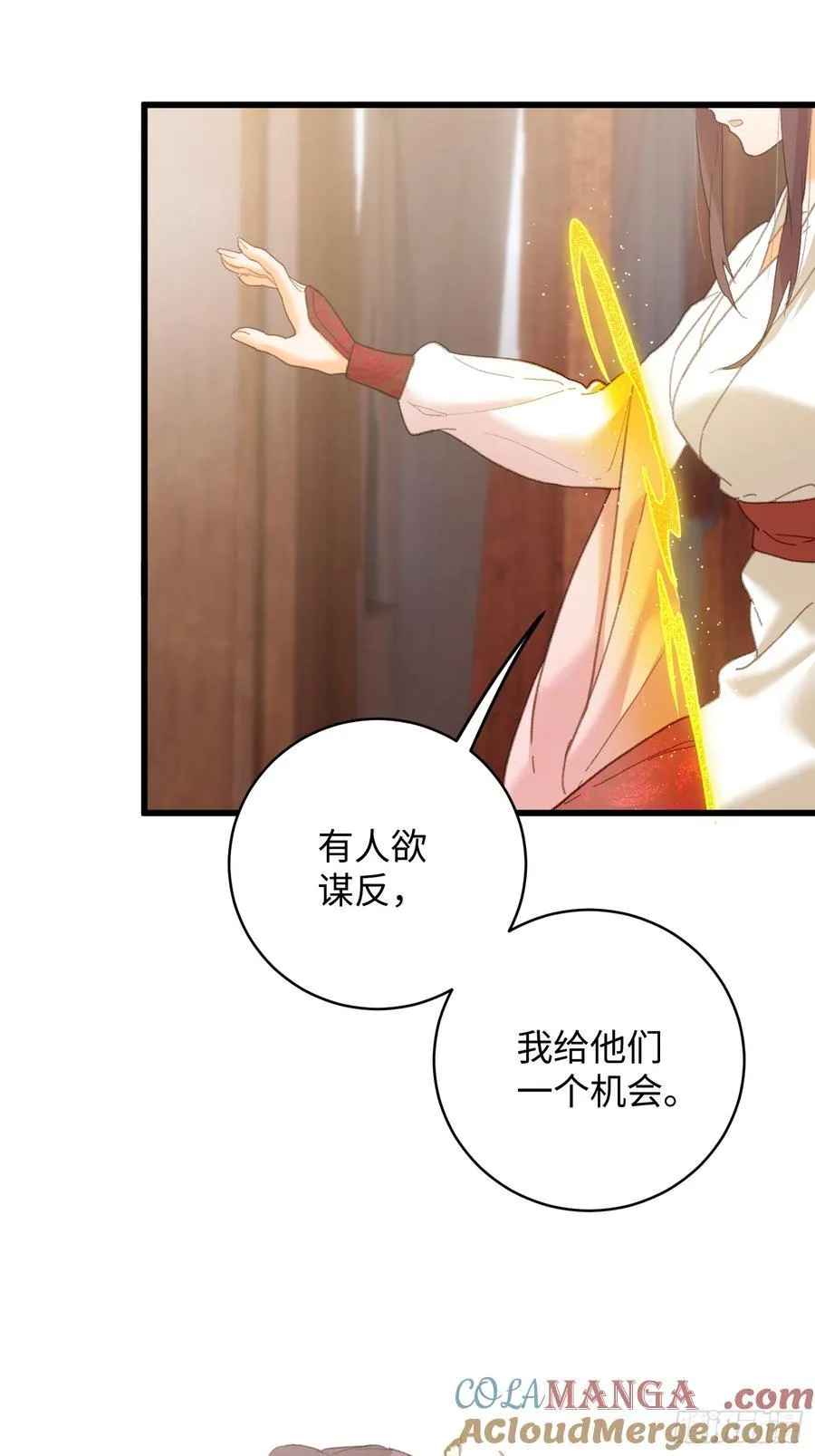 第55话 第4页