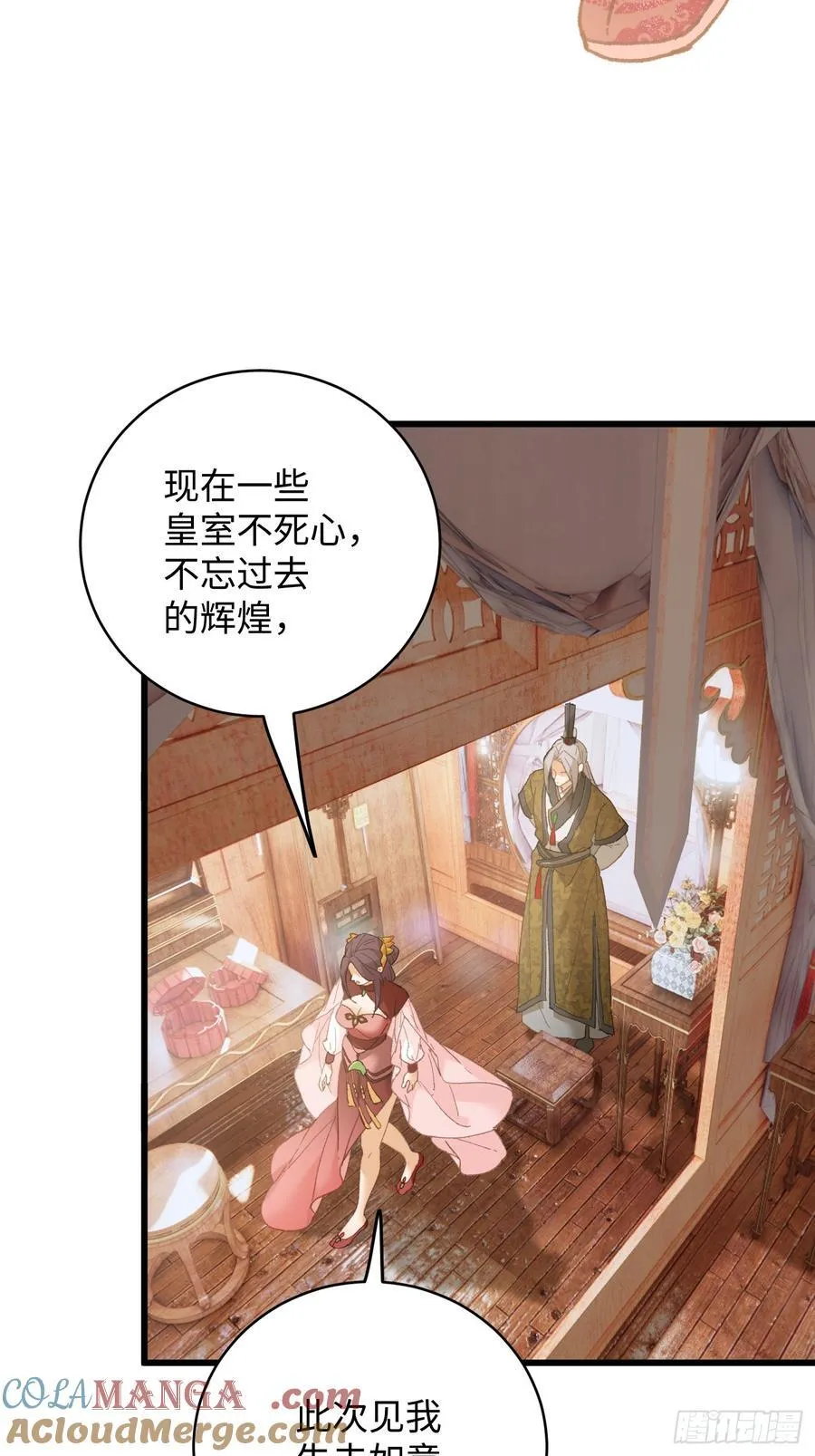 第55话 第7页