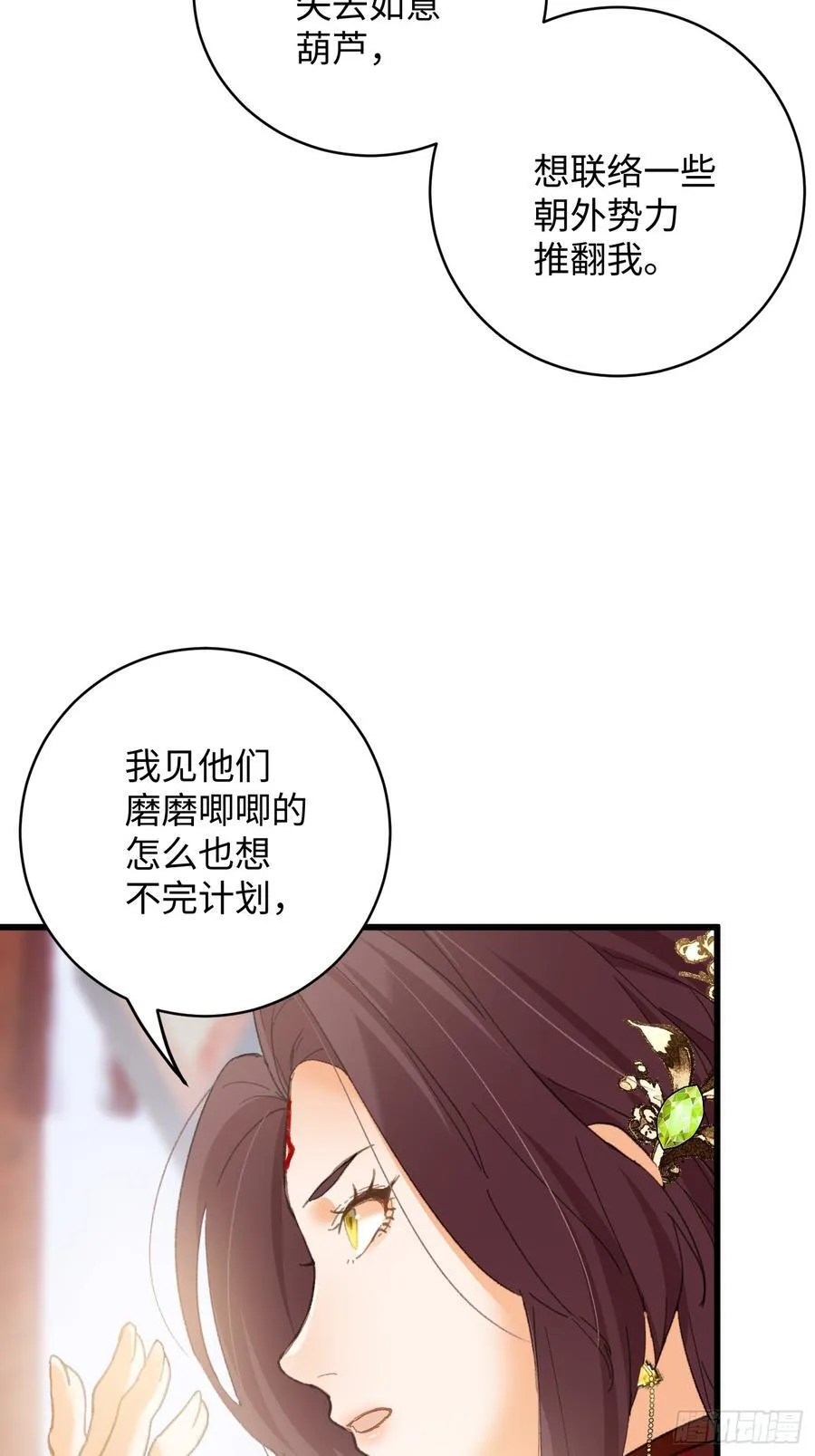 第55话 第8页