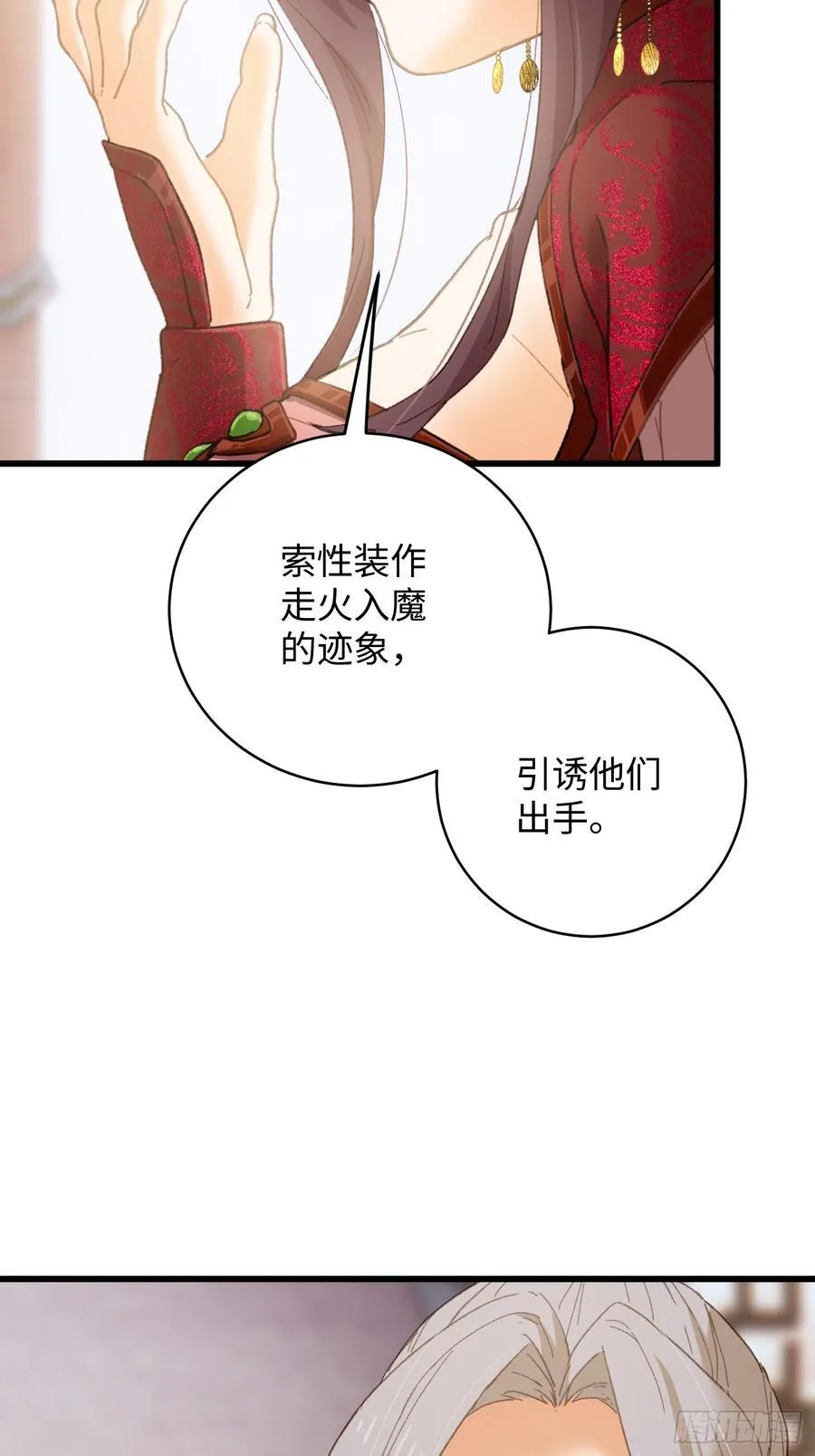 第55话 第9页