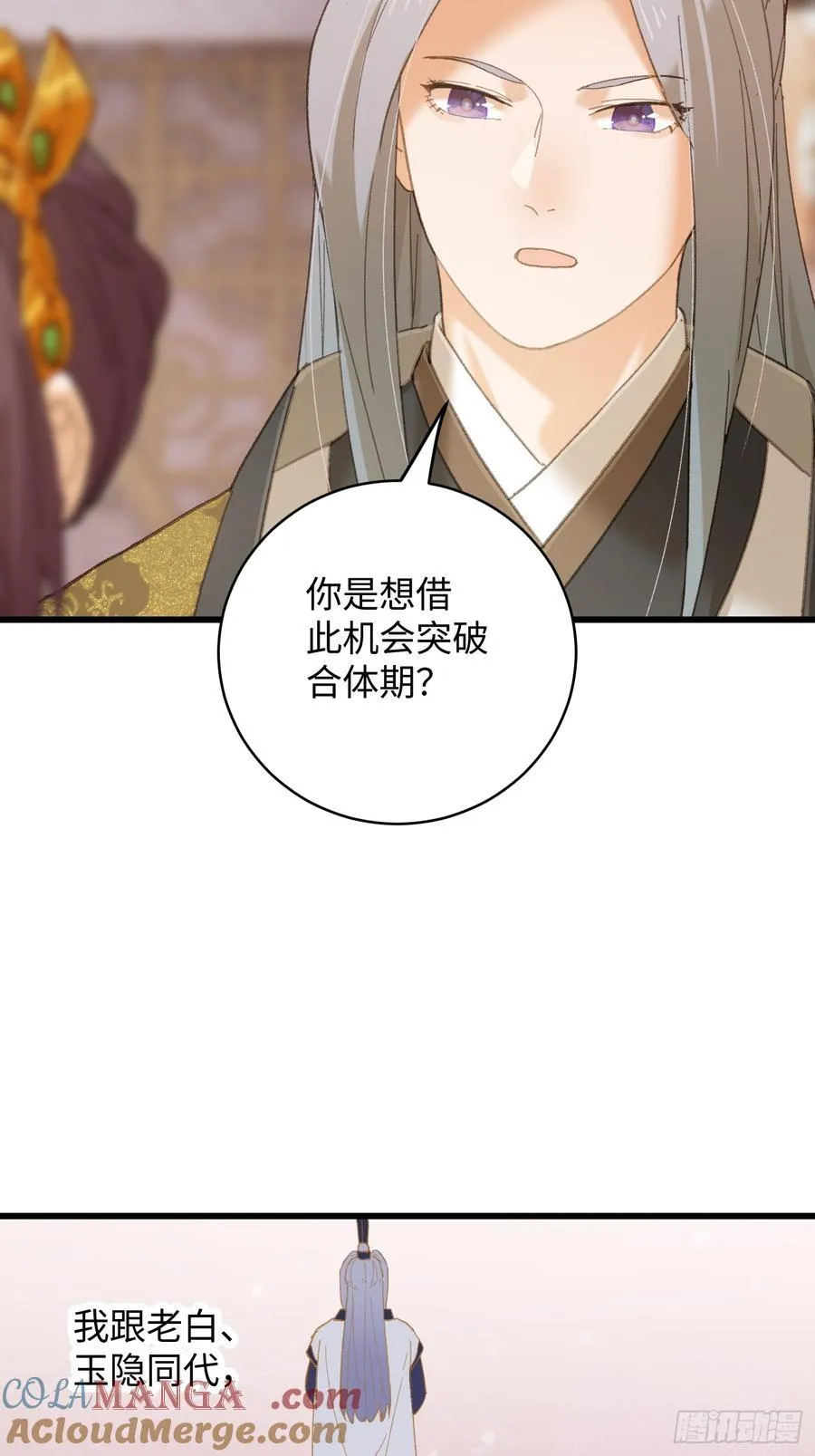 第55话 第10页