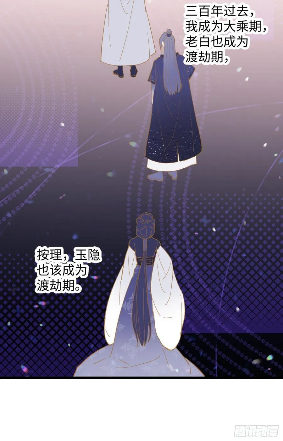 第55话 第11页
