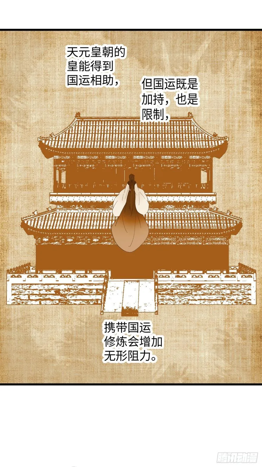 第55话 第12页
