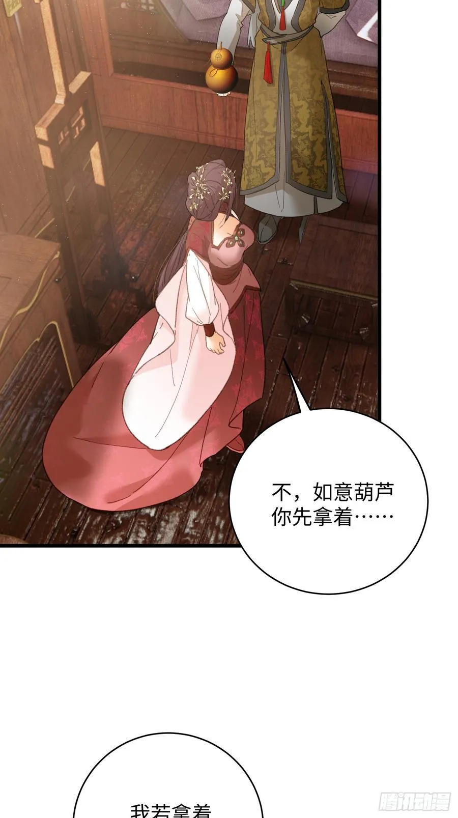 第55话 第15页