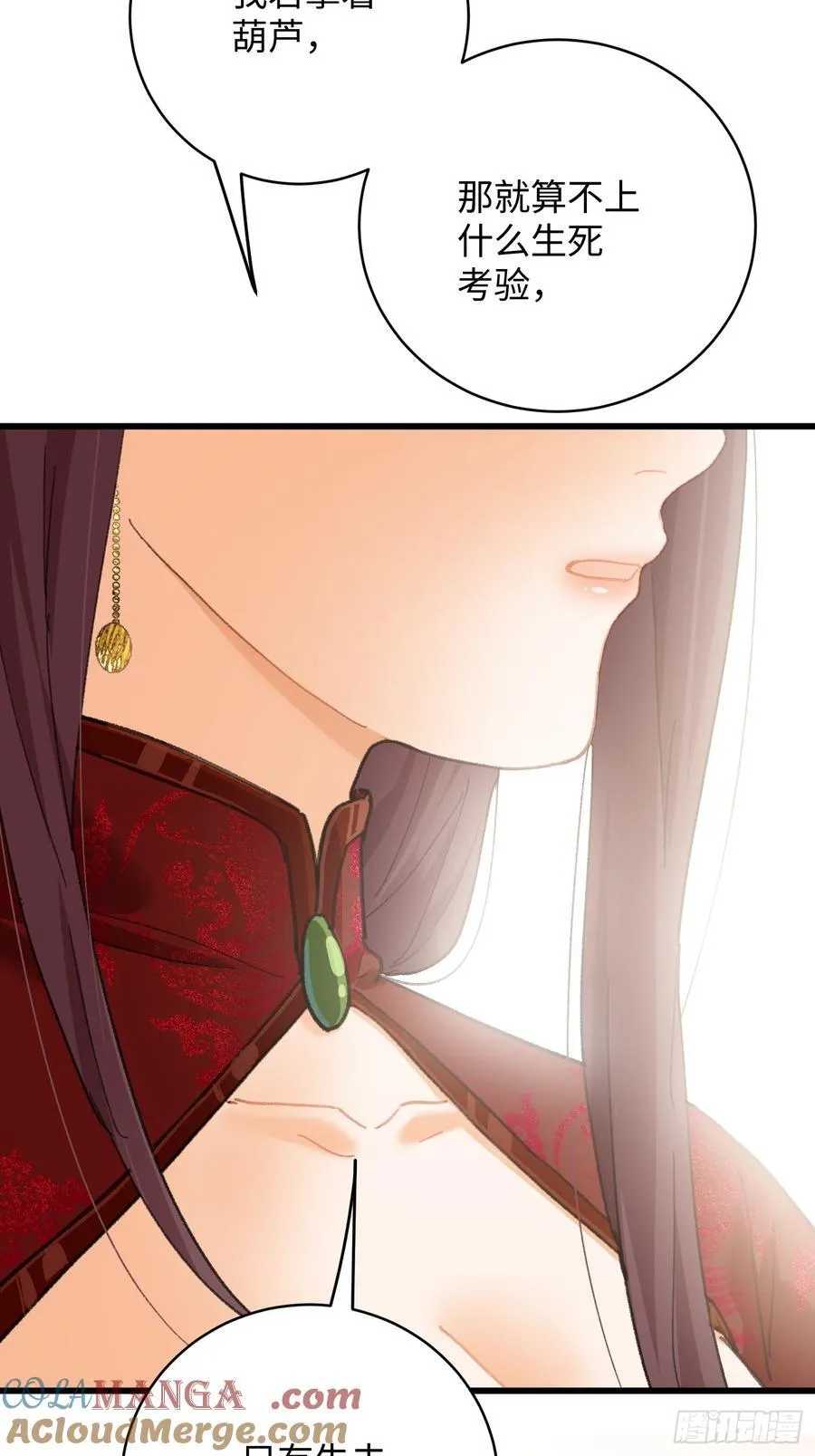 第55话 第16页
