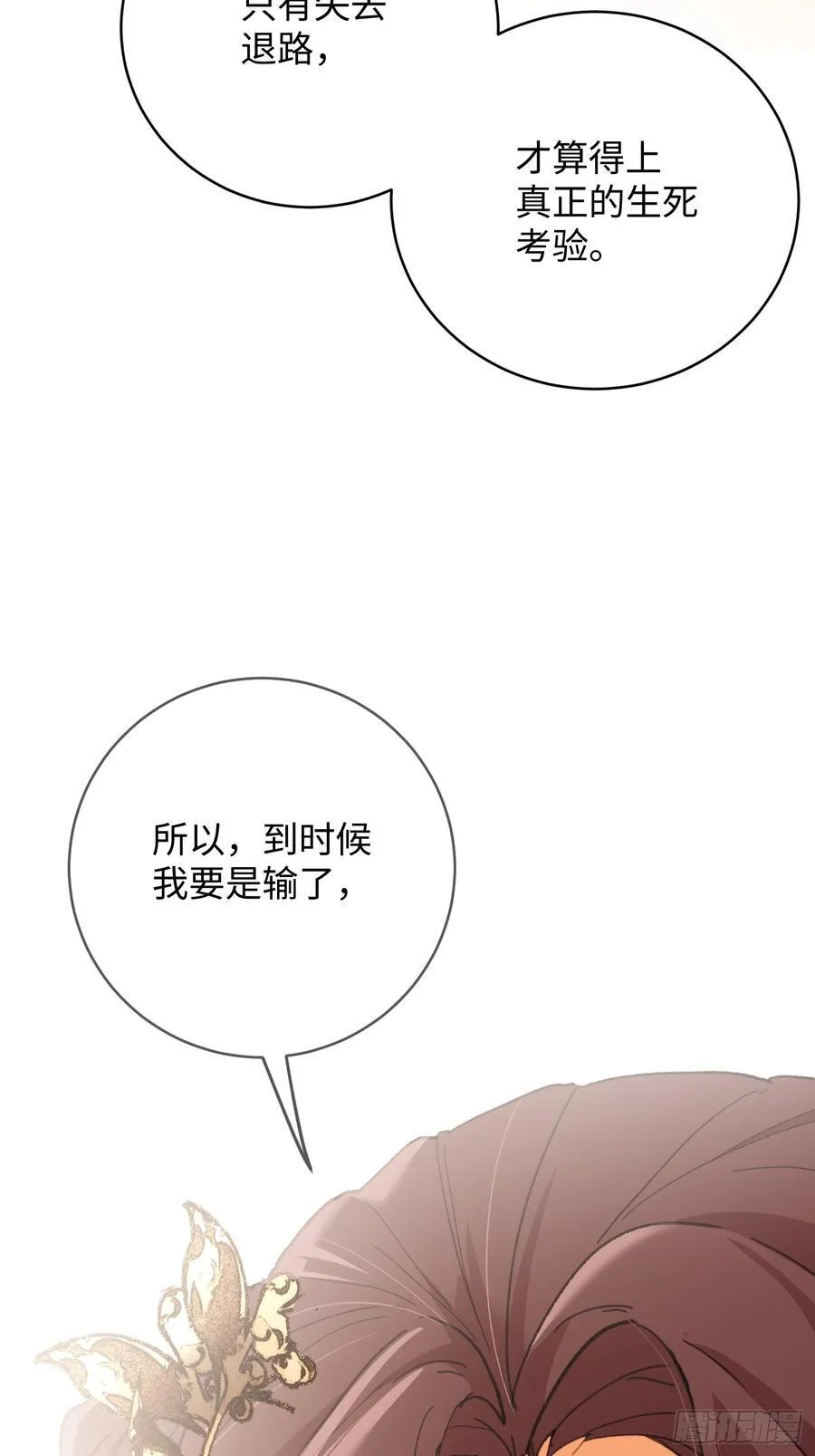 第55话 第17页