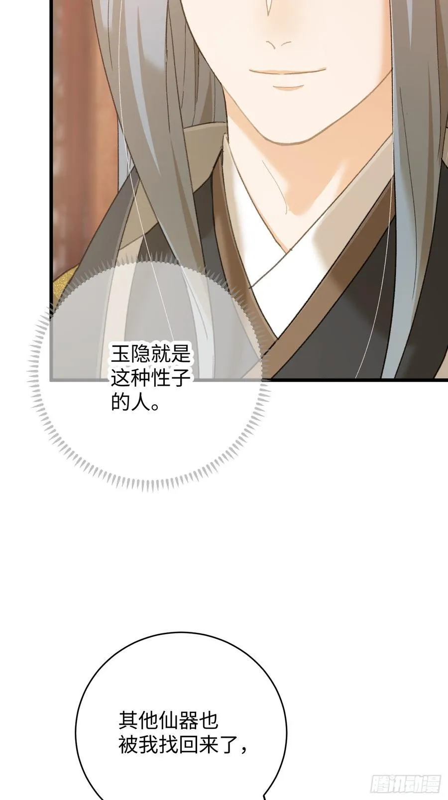 第55话 第20页