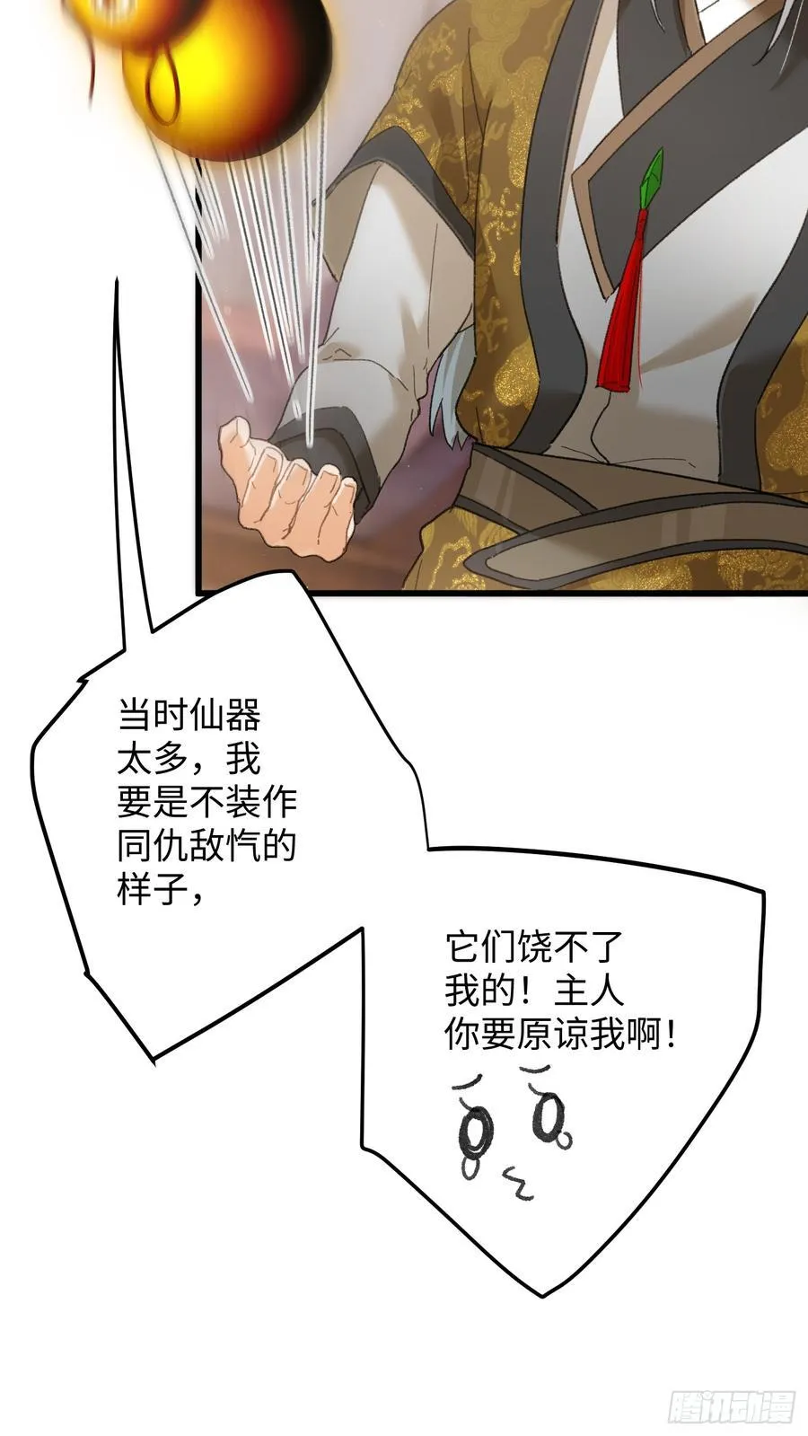 第55话 第23页
