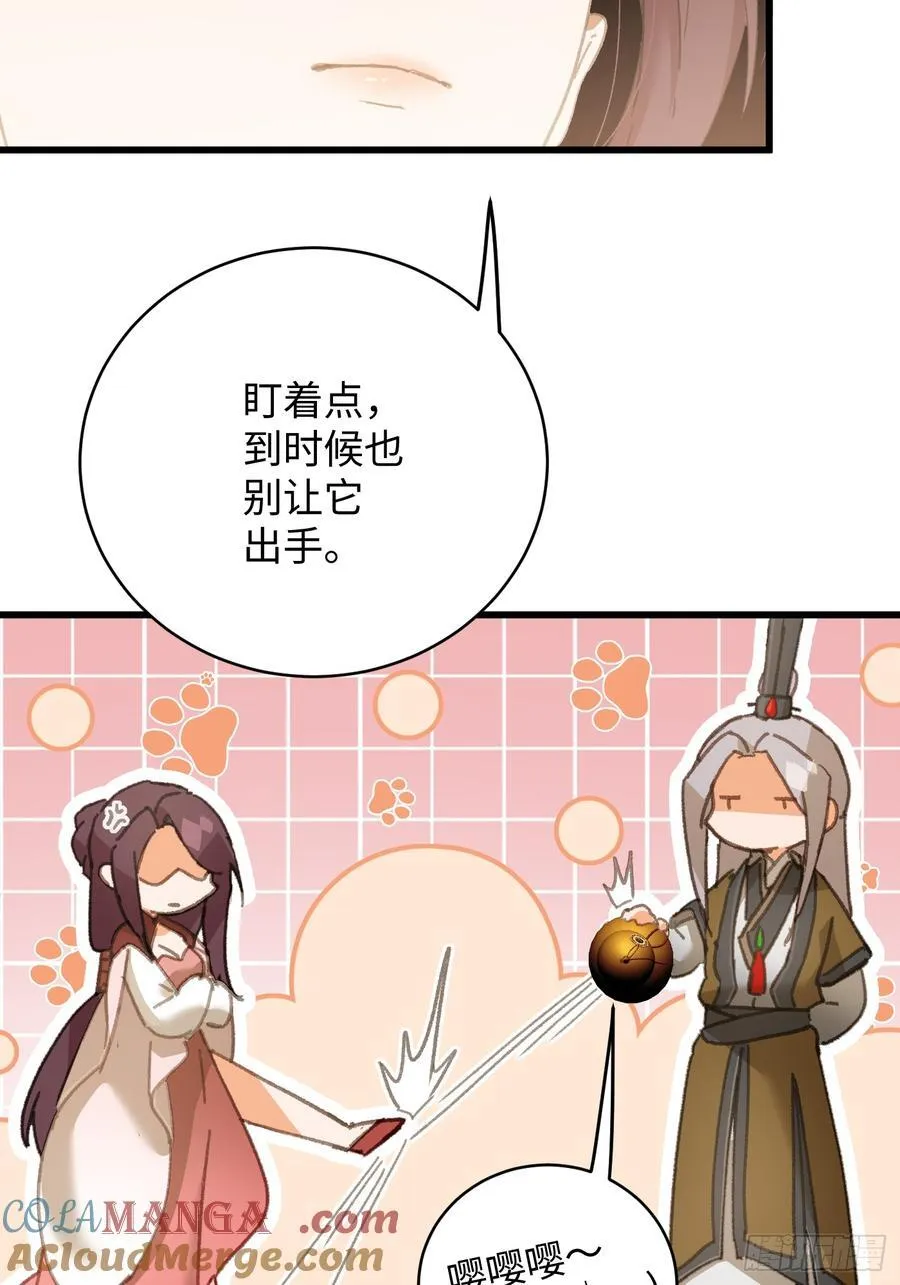 第55话 第28页